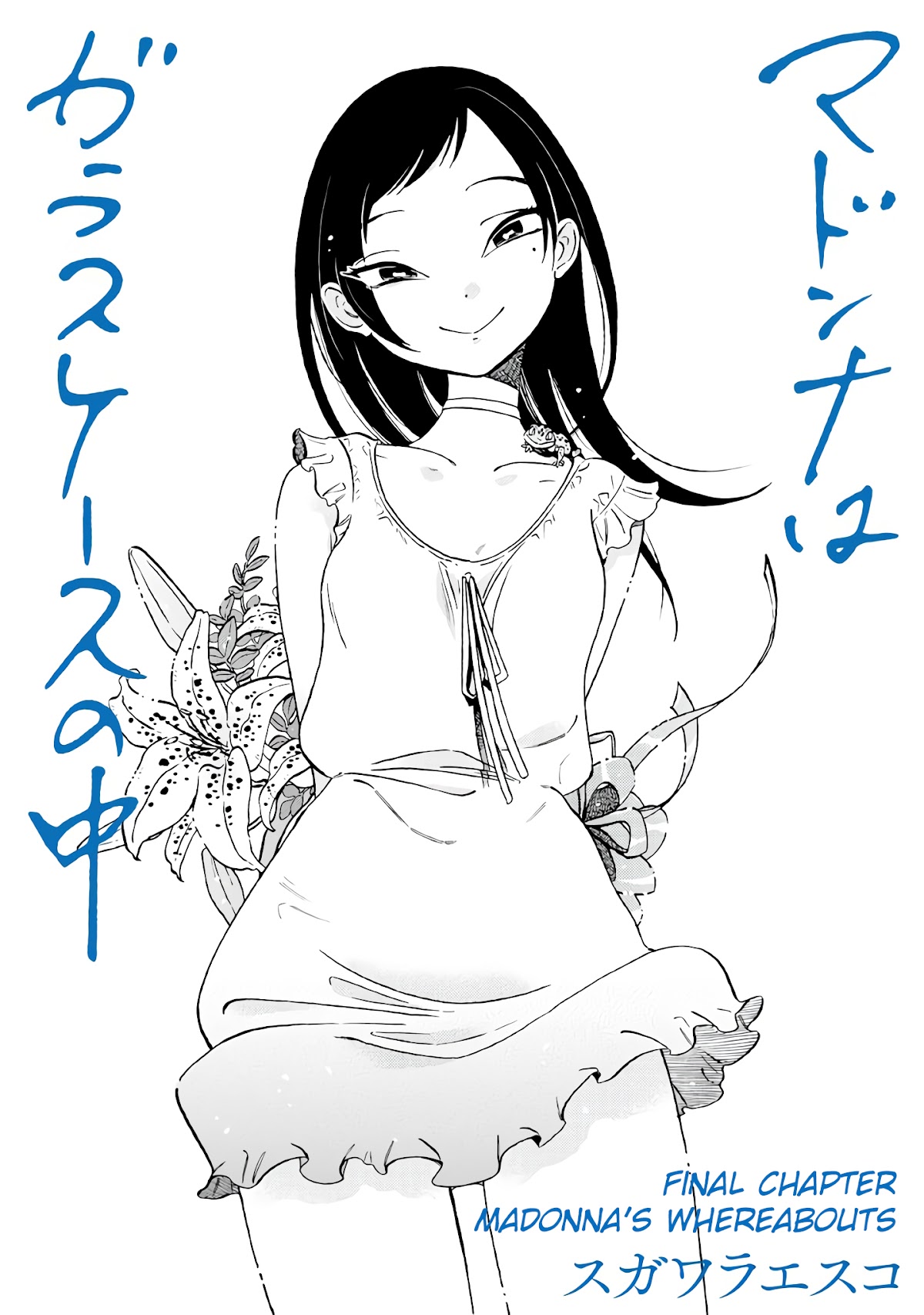 Madonna ga Glass Case no Naka Chapter 16 page 4 - Chapter 16: Madonna's Whereabouts [END]