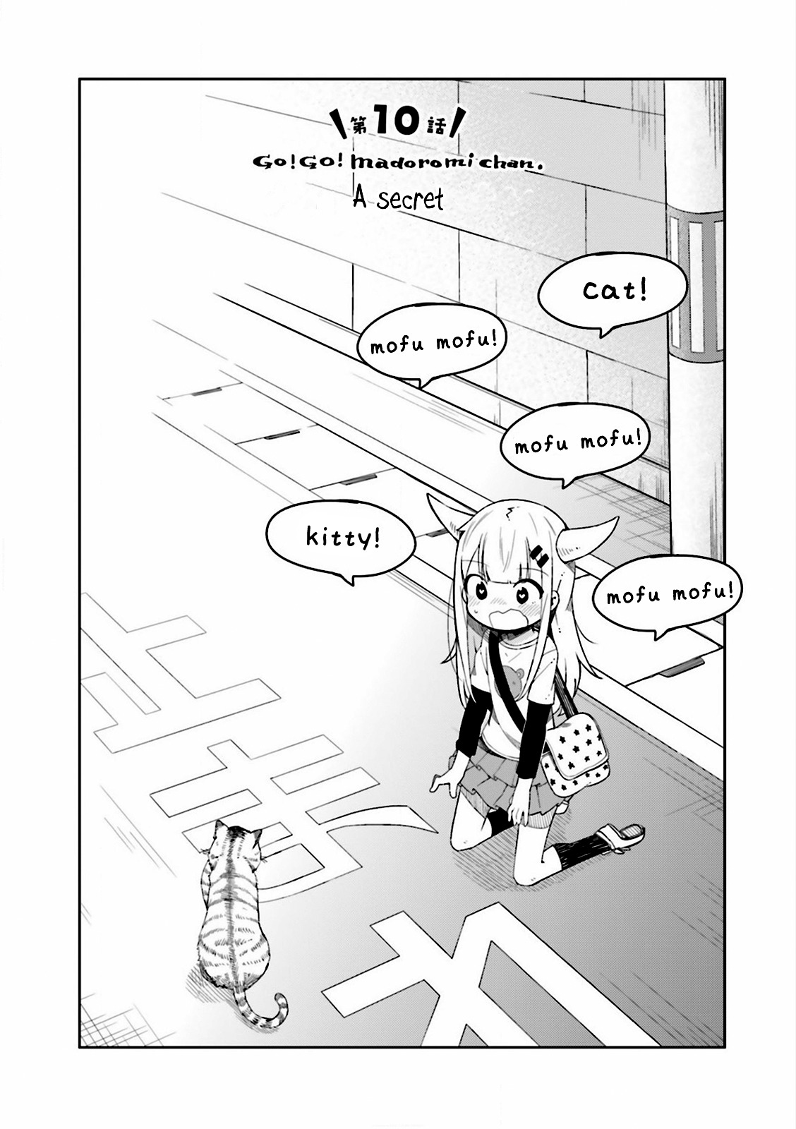 Madoromi-chan ga Iku. Chapter 10 page 2 - Chapter 10: A secret