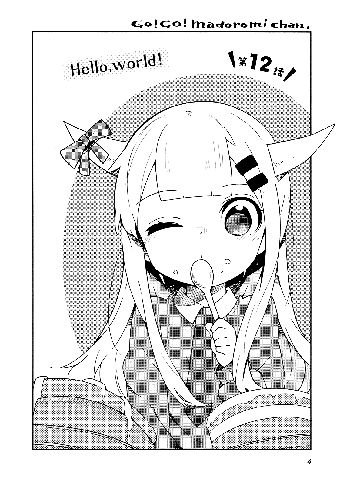Madoromi-chan ga Iku. Chapter 12 page 2 - Chapter 12: Hello, world!
