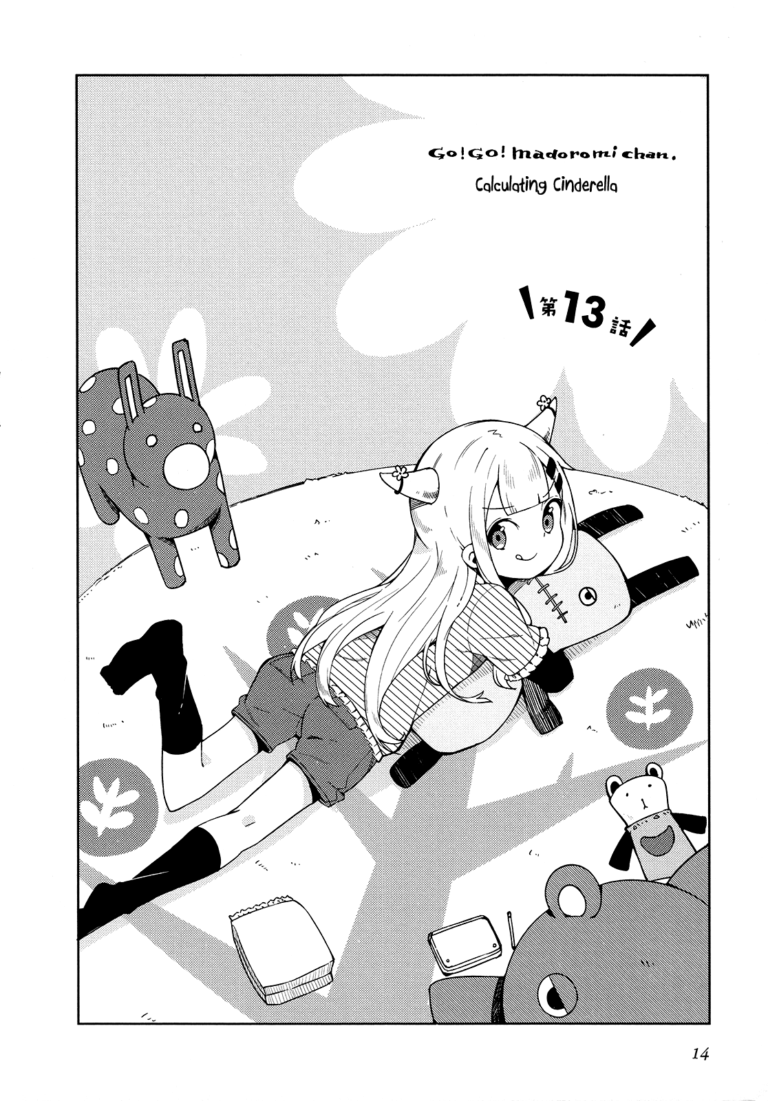Madoromi-chan ga Iku. Chapter 13 page 2 - Chapter 13: Calculating Cinderella