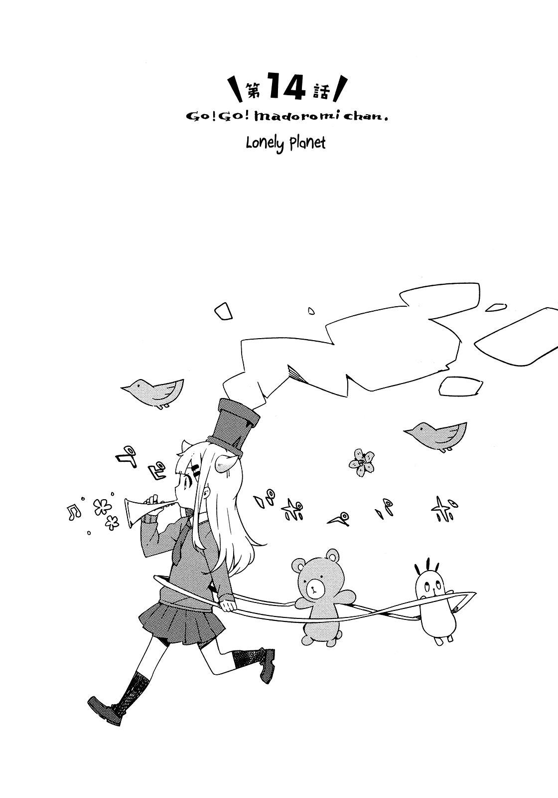 Madoromi-chan ga Iku. Chapter 14 page 2 - Chapter 14: Lonely Planet