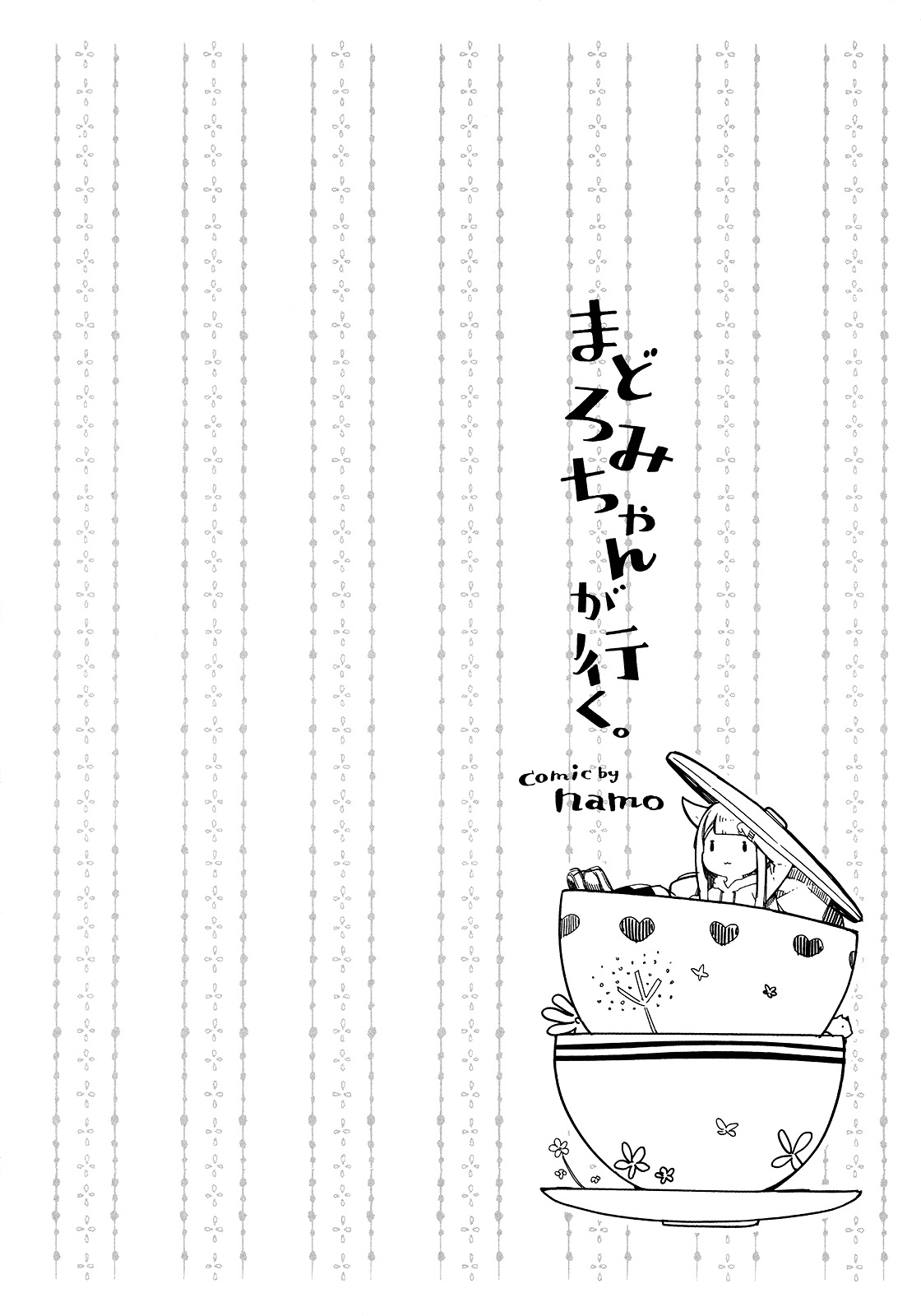 Madoromi-chan ga Iku. Chapter 15 page 8 - Chapter 15: The Wall Between Love and the Heart