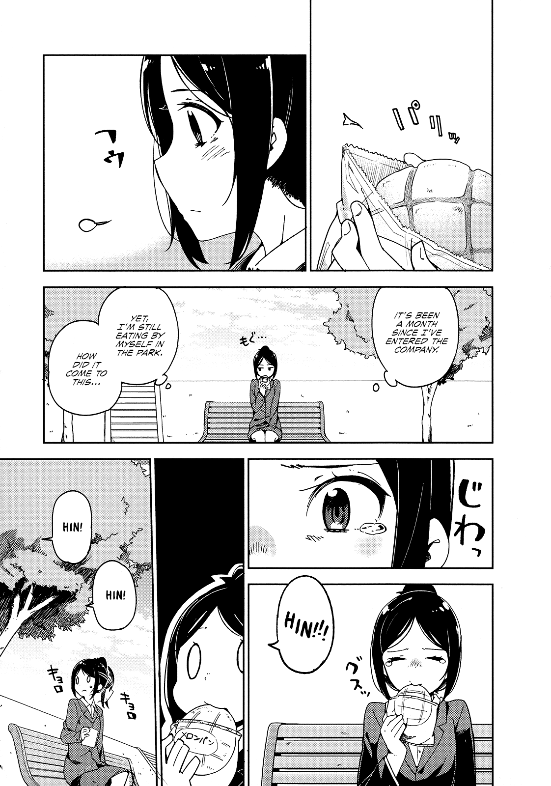 Madoromi-chan ga Iku. Chapter 16 page 3 - Chapter 16: Life is Hard
