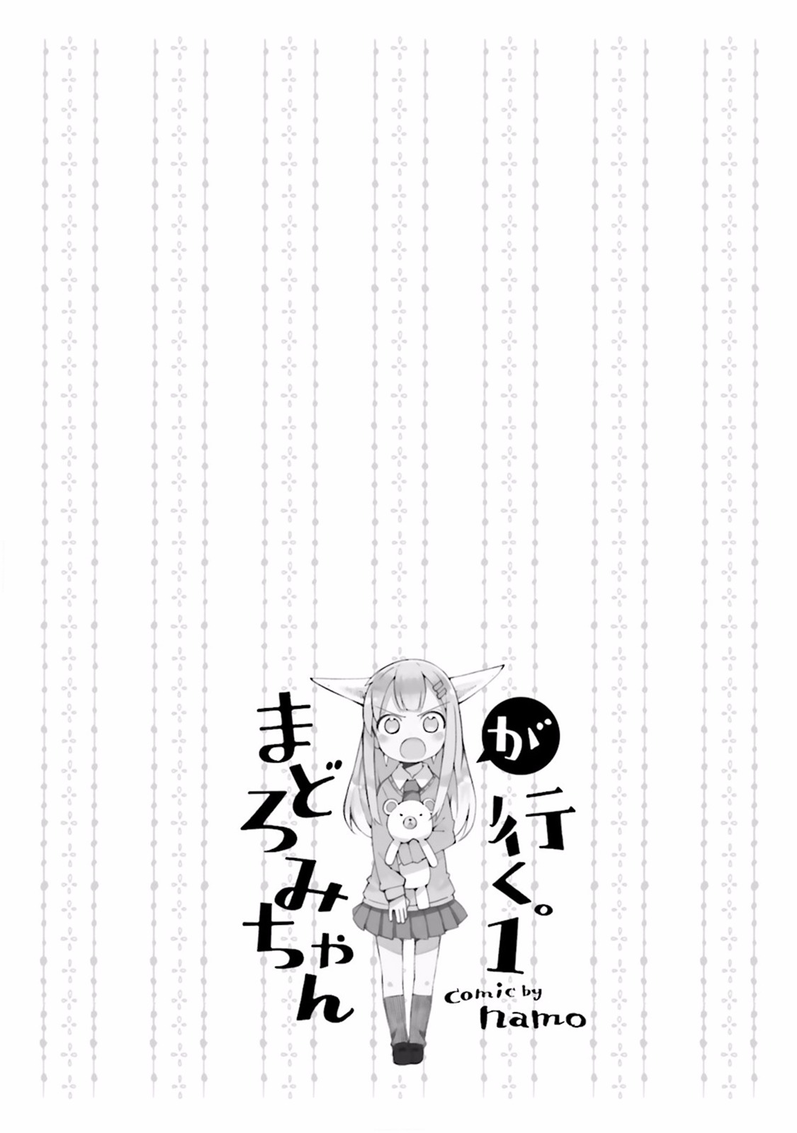 Madoromi-chan ga Iku. Chapter 2 page 12 - Chapter 2: (The Two's) Hundred Years' War