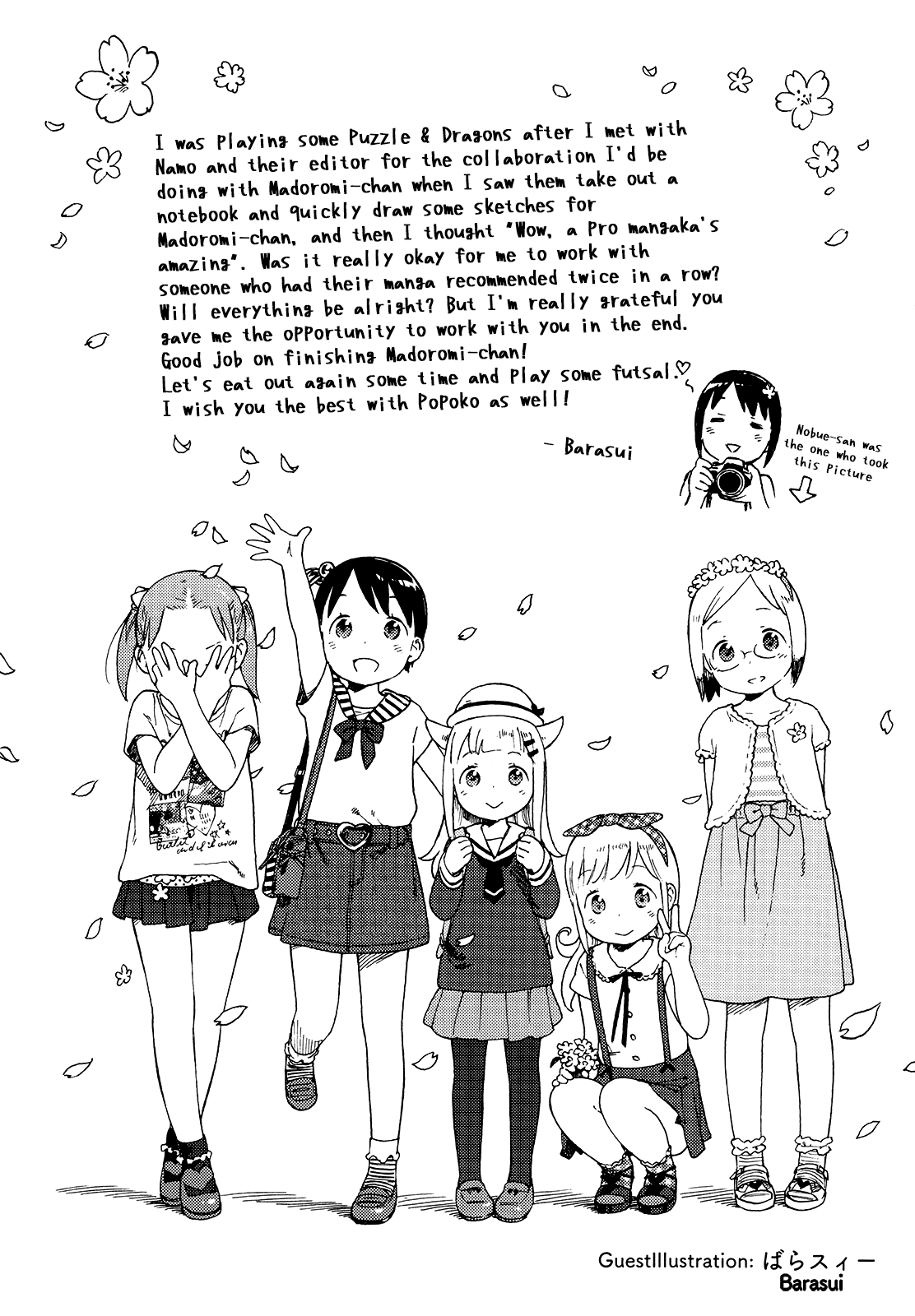 Madoromi-chan ga Iku. Chapter 24 page 20 - Chapter 24: Madoromi-chan Goes [END]