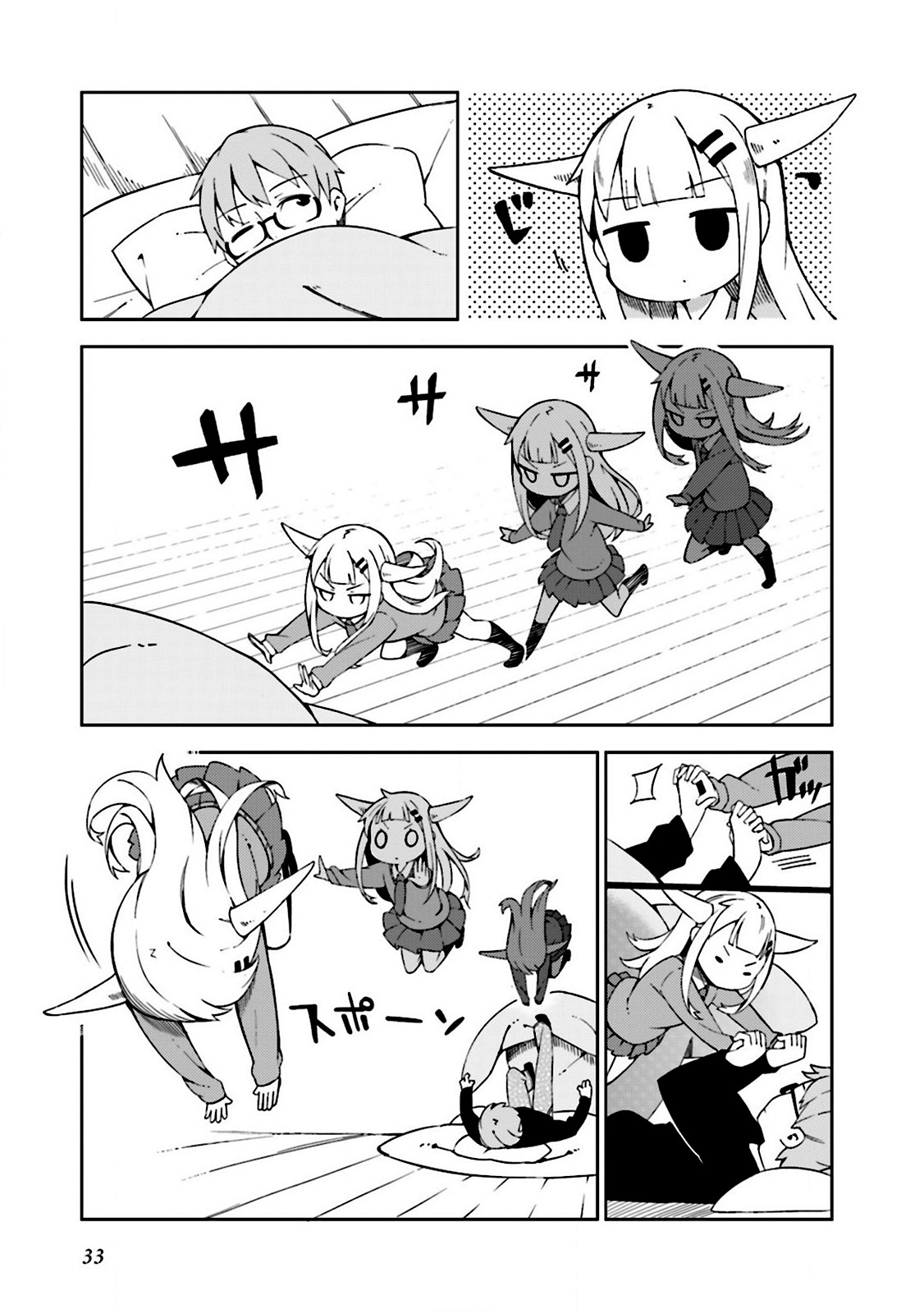 Madoromi-chan ga Iku. Chapter 4 page 1 - Chapter 4: George and the Panda