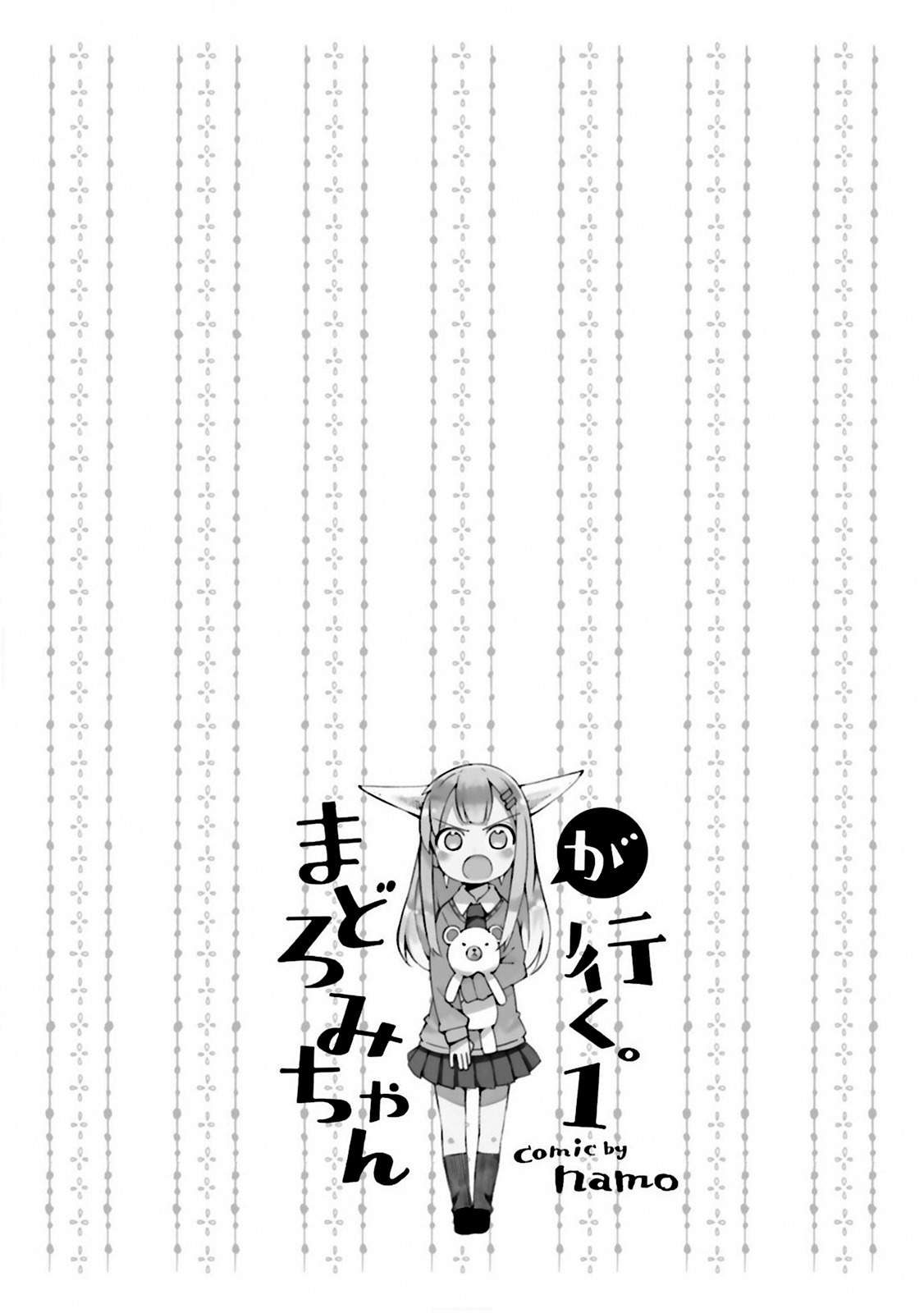 Madoromi-chan ga Iku. Chapter 4 page 12 - Chapter 4: George and the Panda