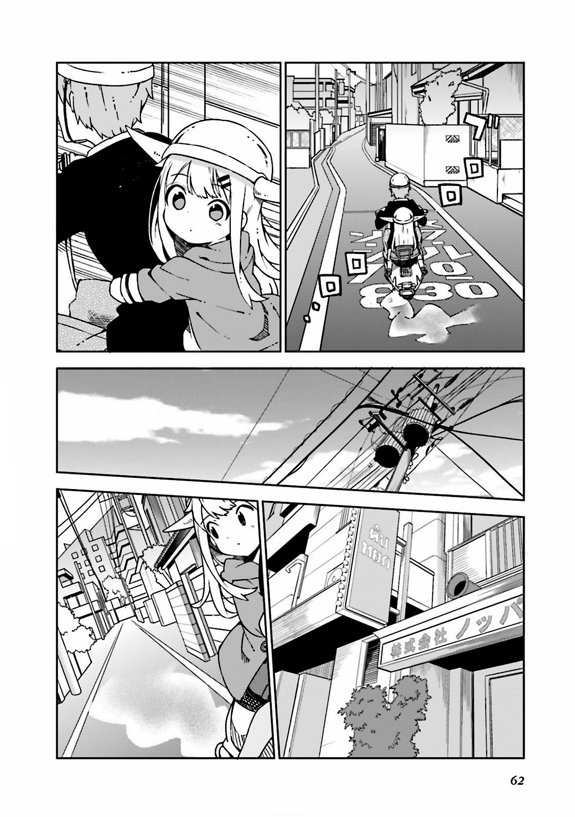 Madoromi-chan ga Iku. Chapter 6 page 6 - Chapter 6: Venus and Jesus