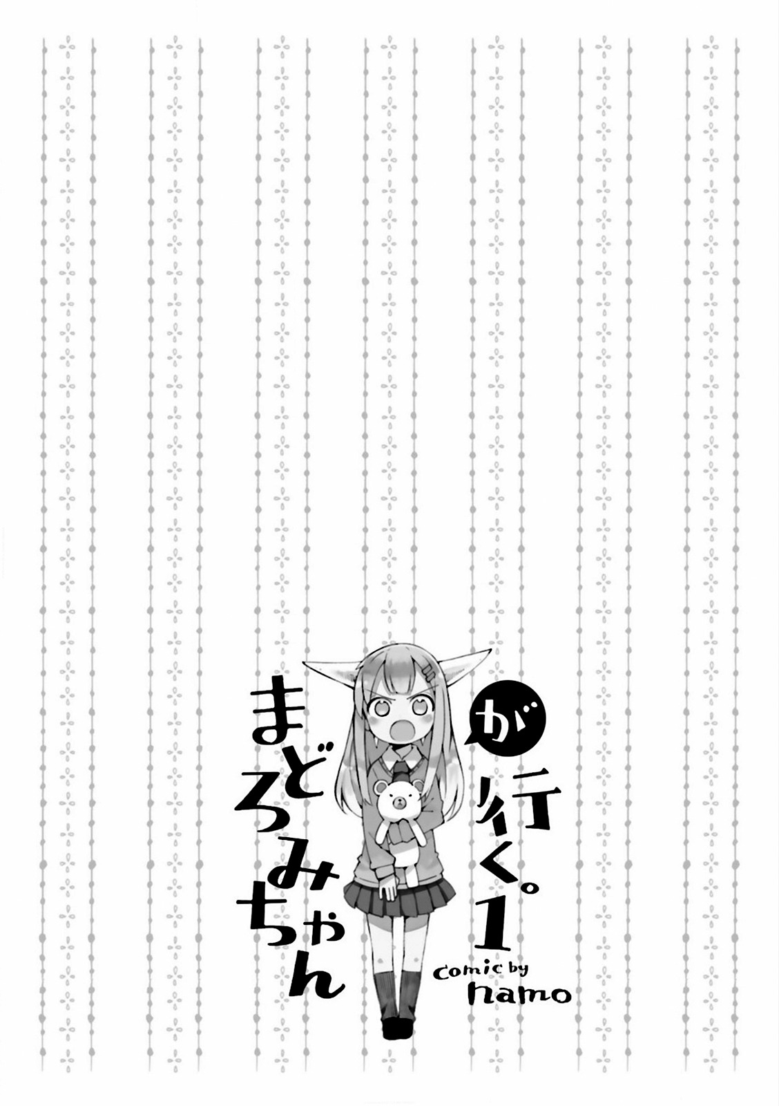 Madoromi-chan ga Iku. Chapter 8 page 12 - Chapter 8: Boys and Girls