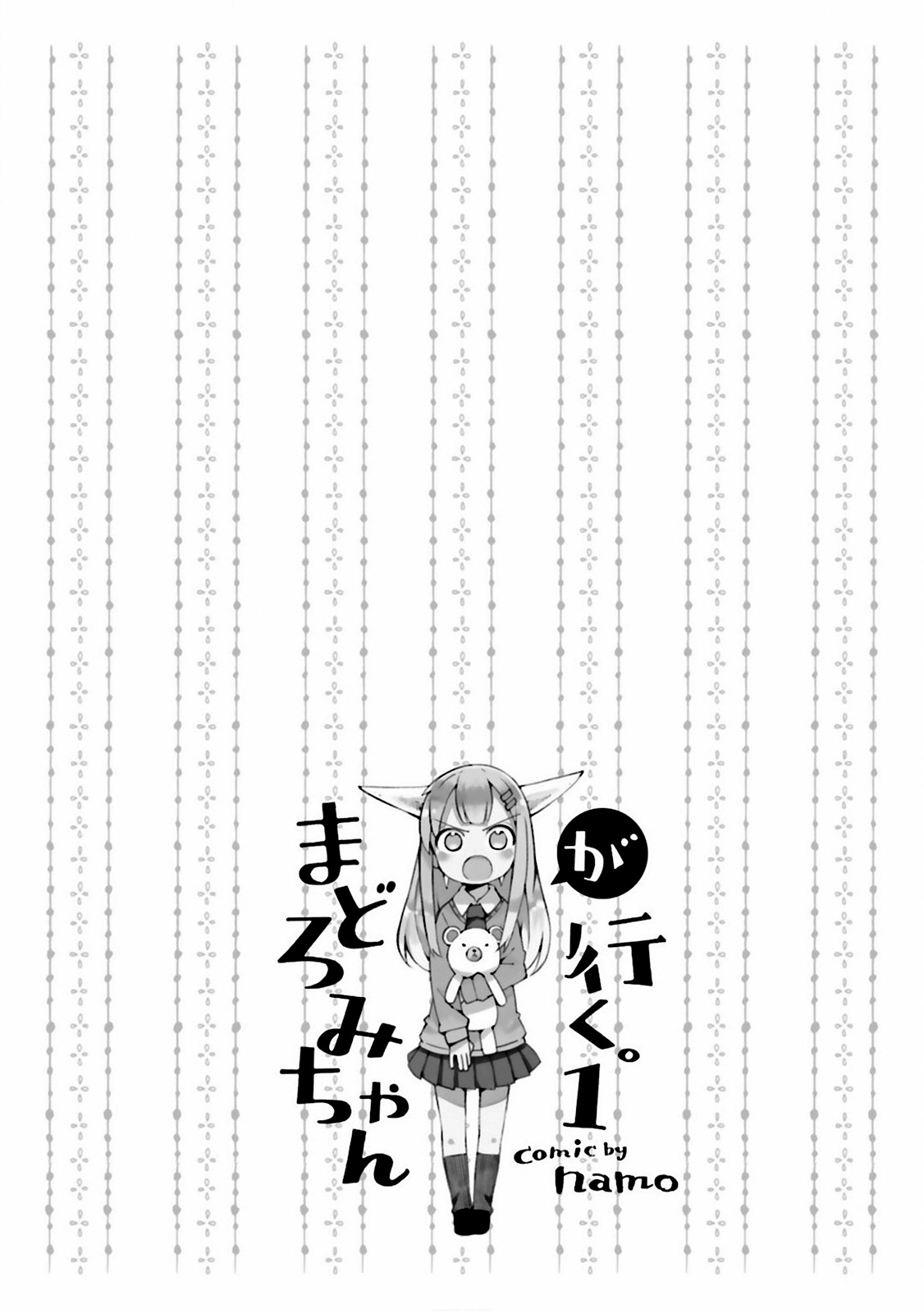 Madoromi-chan ga Iku. Chapter 9 page 12 - Chapter 9: Southerly Winds