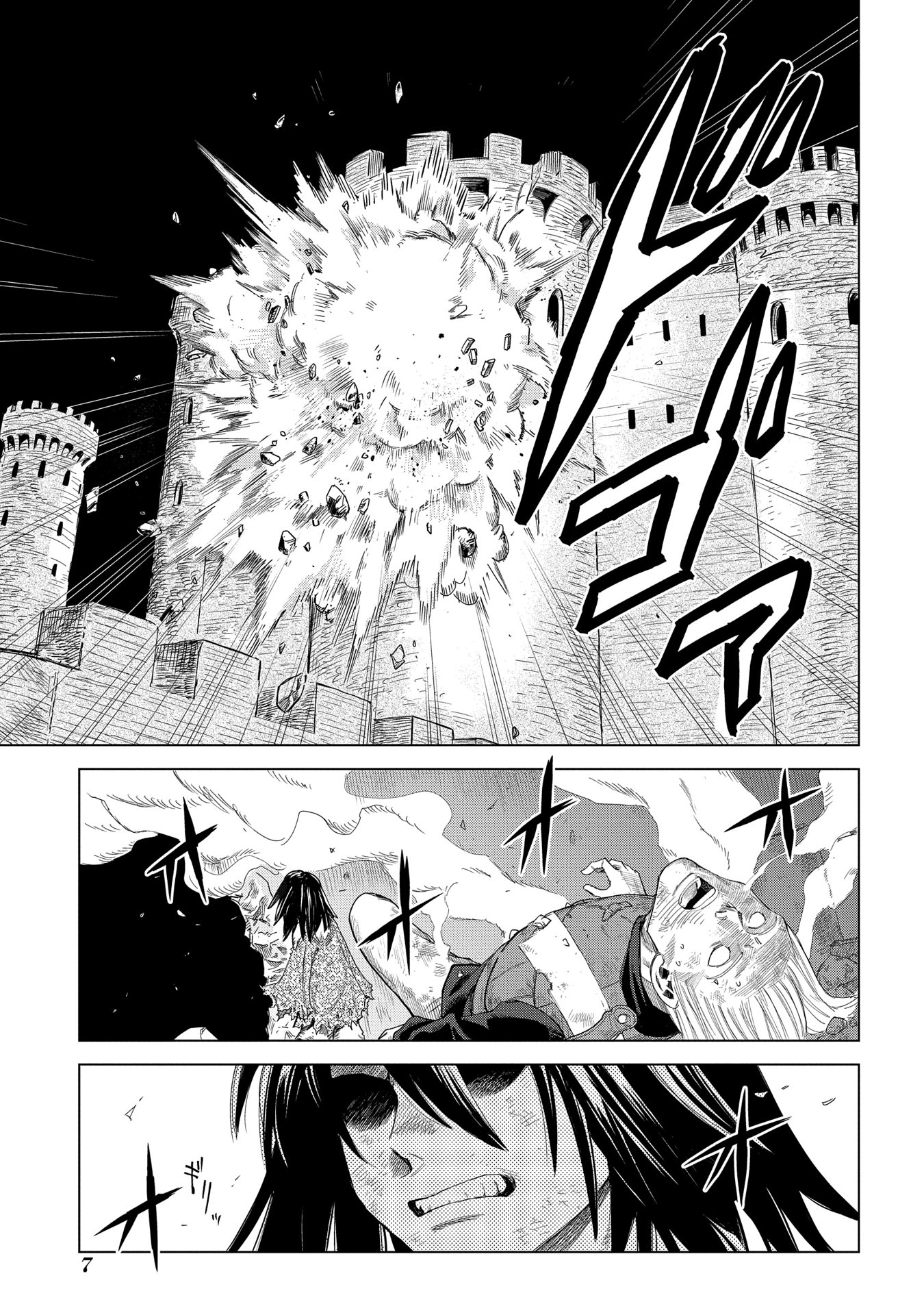 Madou no Keifu Chapter 1 page 5 - Chapter 1