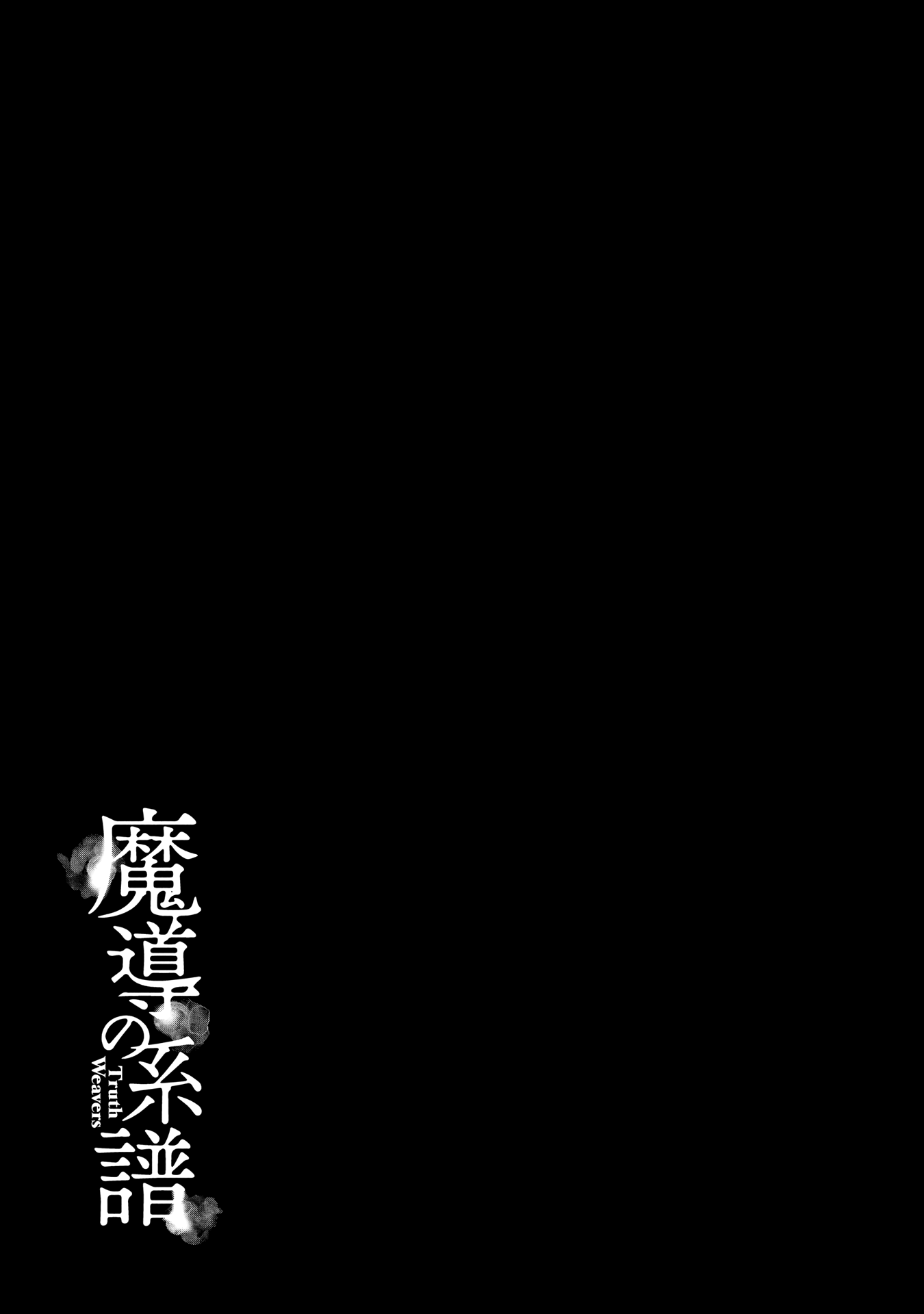 Madou no Keifu Chapter 21 page 30 - Chapter 21