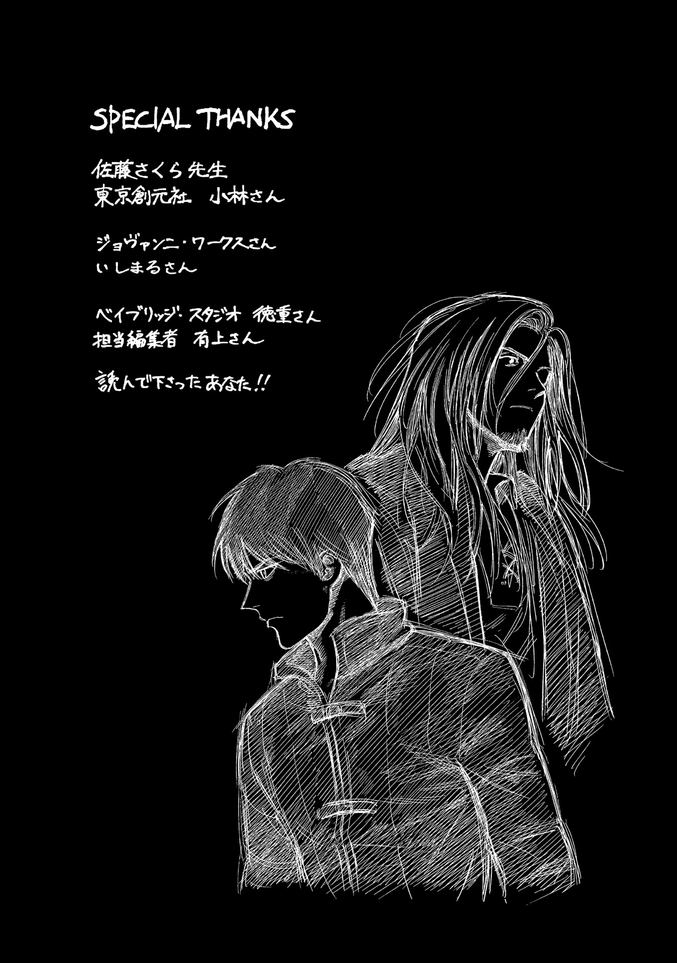 Madou no Keifu Chapter 24 page 30 - Chapter 24