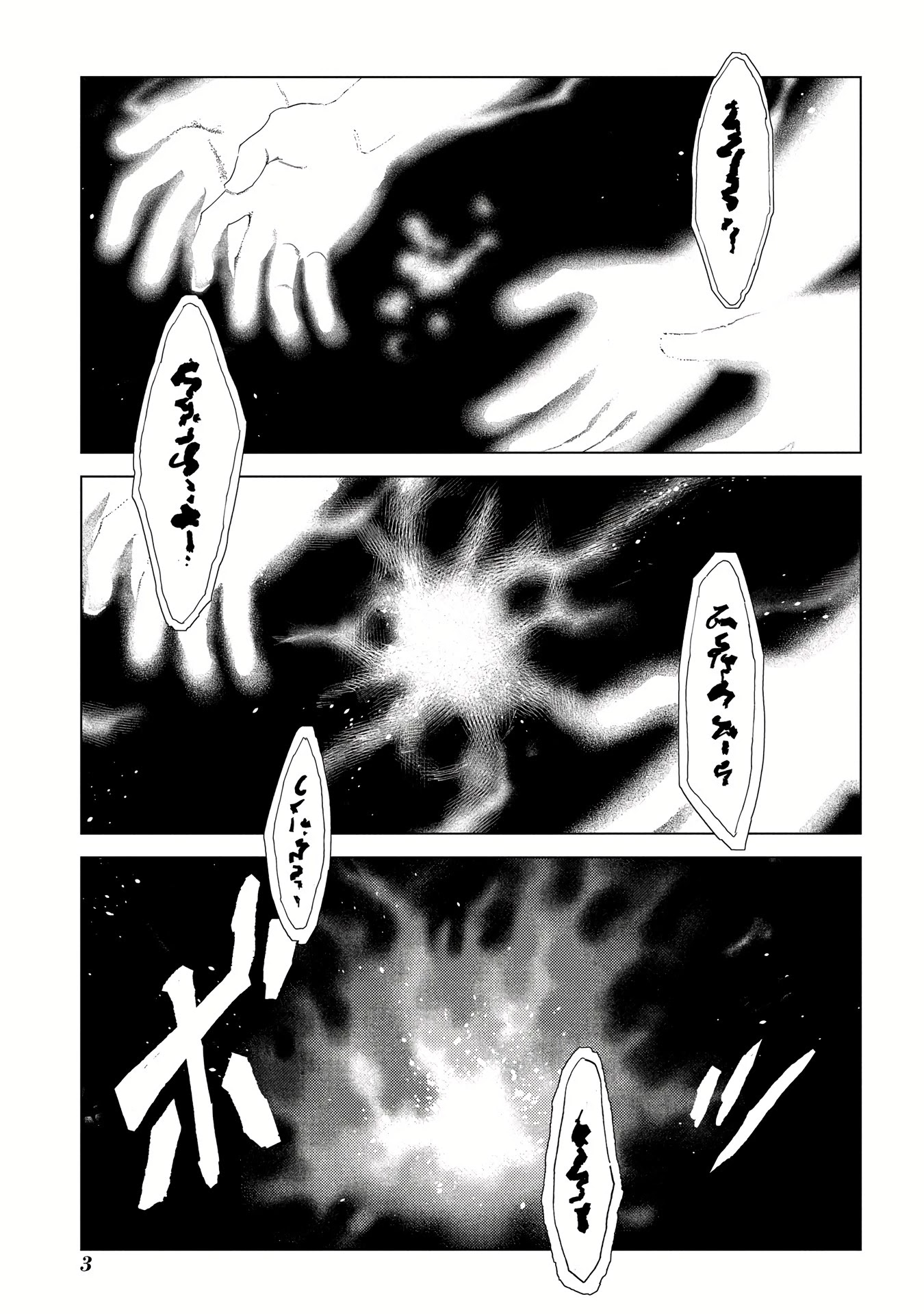 Madou no Keifu Chapter 5 page 2 - Chapter 5