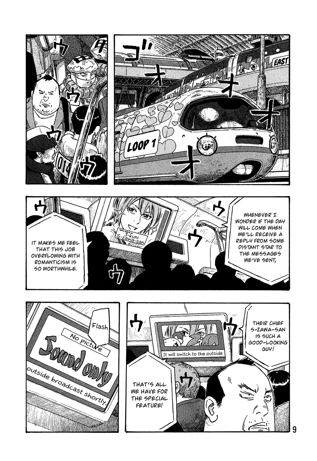 Madowanai Hoshi Chapter 1 page 11 - Chapter 1: Earth