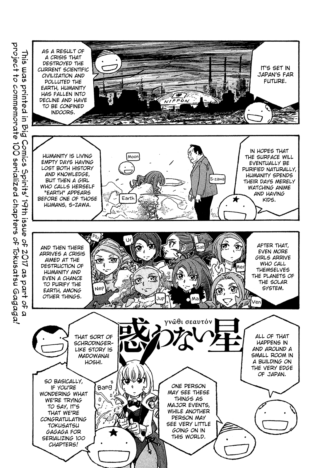 Madowanai Hoshi Chapter 28 page 32 - Chapter 28: Warning