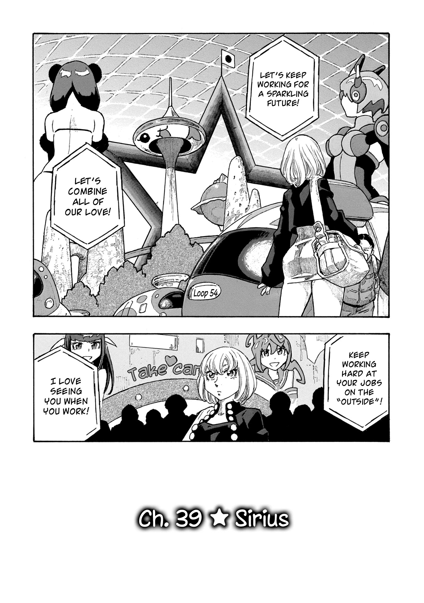 Madowanai Hoshi Chapter 39 page 12 - Chapter 39: Sirius