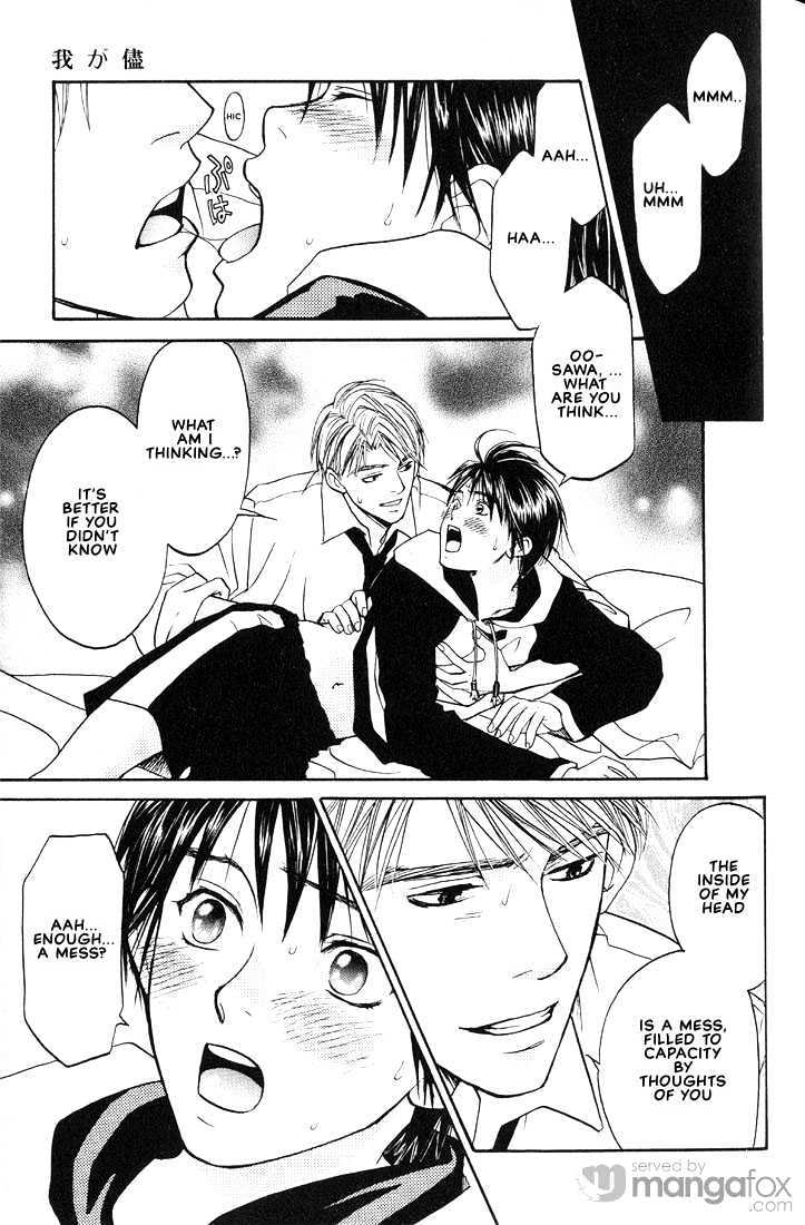 Mae Yori mo Dare Yori mo Chapter 3 page 23 - Chapter 3 : Body Guard