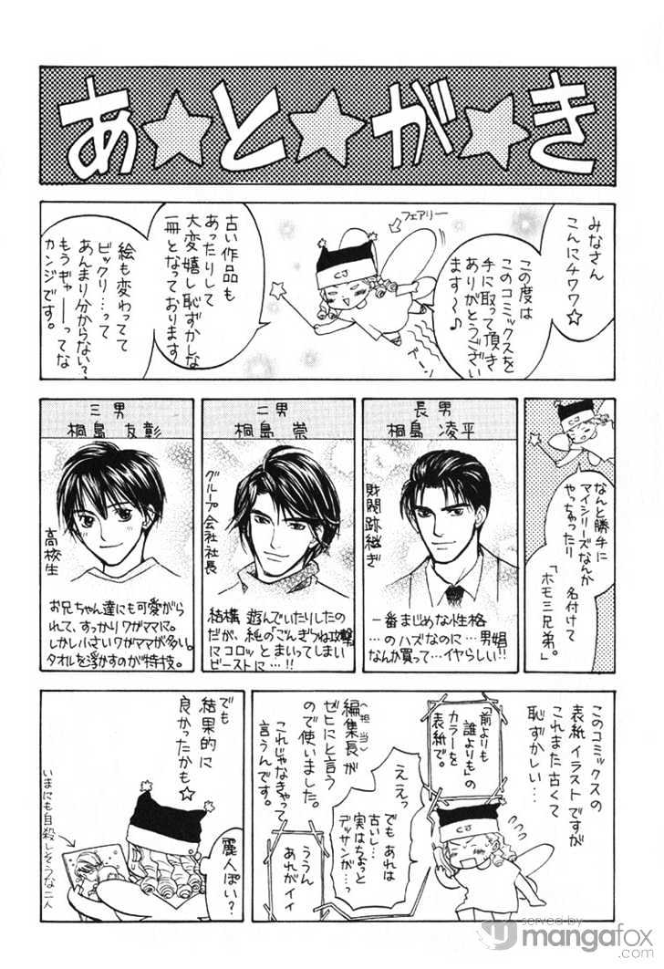 Mae Yori mo Dare Yori mo Chapter 6 page 32 - Chapter 6 : Family & The Suffering Of Kirishima's Chairman