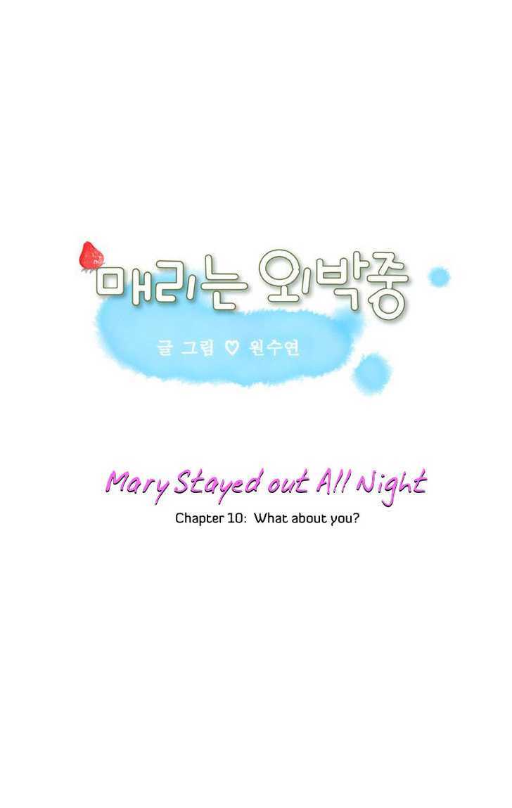 Maerineun Uibakjoong Chapter 10 page 3 - Chapter 10 : What About You?