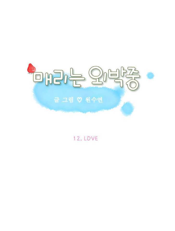 Maerineun Uibakjoong Chapter 12 page 3 - Chapter 12 : Love