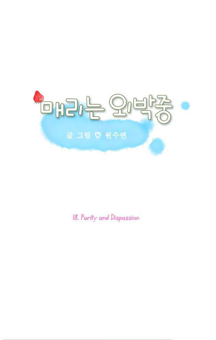 Maerineun Uibakjoong Chapter 18 page 3 - Chapter 18 : Purity and Dispassion