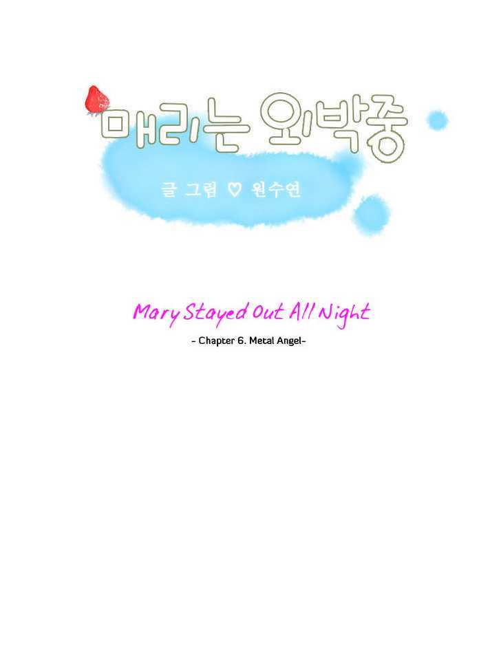 Maerineun Uibakjoong Chapter 6 page 2 - Chapter 6 : Metal Angel