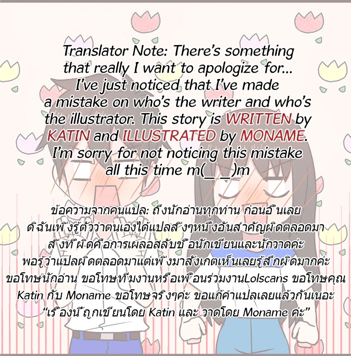Mafia's Daughter: Operation Makeover Chapter 33 page 41 - Chapter 33: Birthday Party