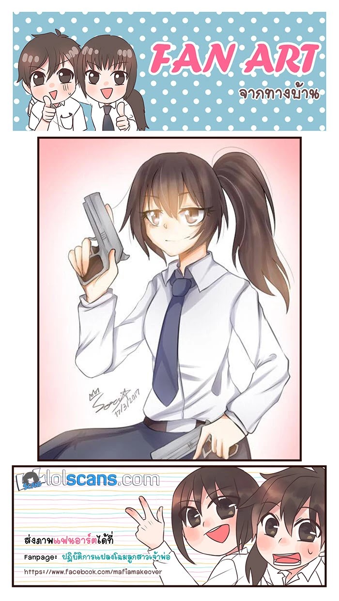 Mafia's Daughter: Operation Makeover Chapter 39 page 46 - Chapter 39: The Legendary CD