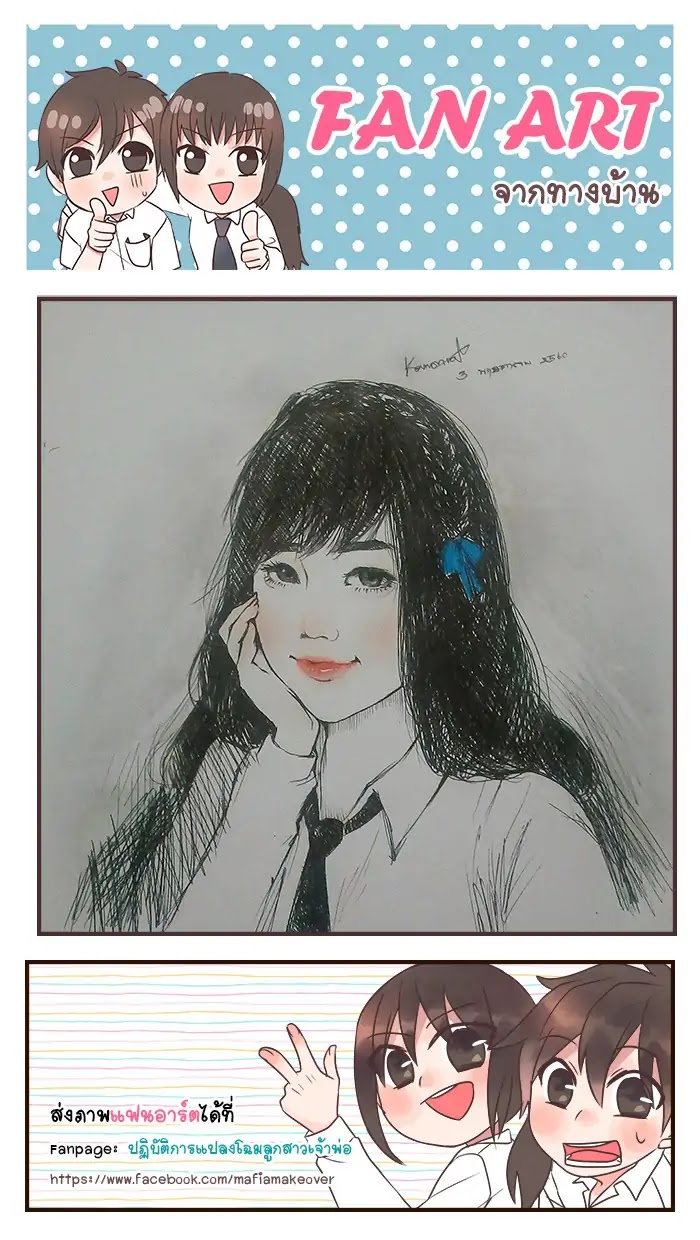 Mafia's Daughter: Operation Makeover Chapter 47 page 38 - Chapter 47: I Am Bored!!!