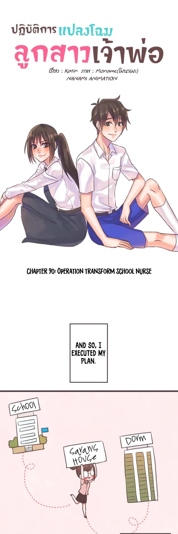 Mafia's Daughter: Operation Makeover Chapter 90 page 3 - Chapter 90: Operation Transform School Nurse