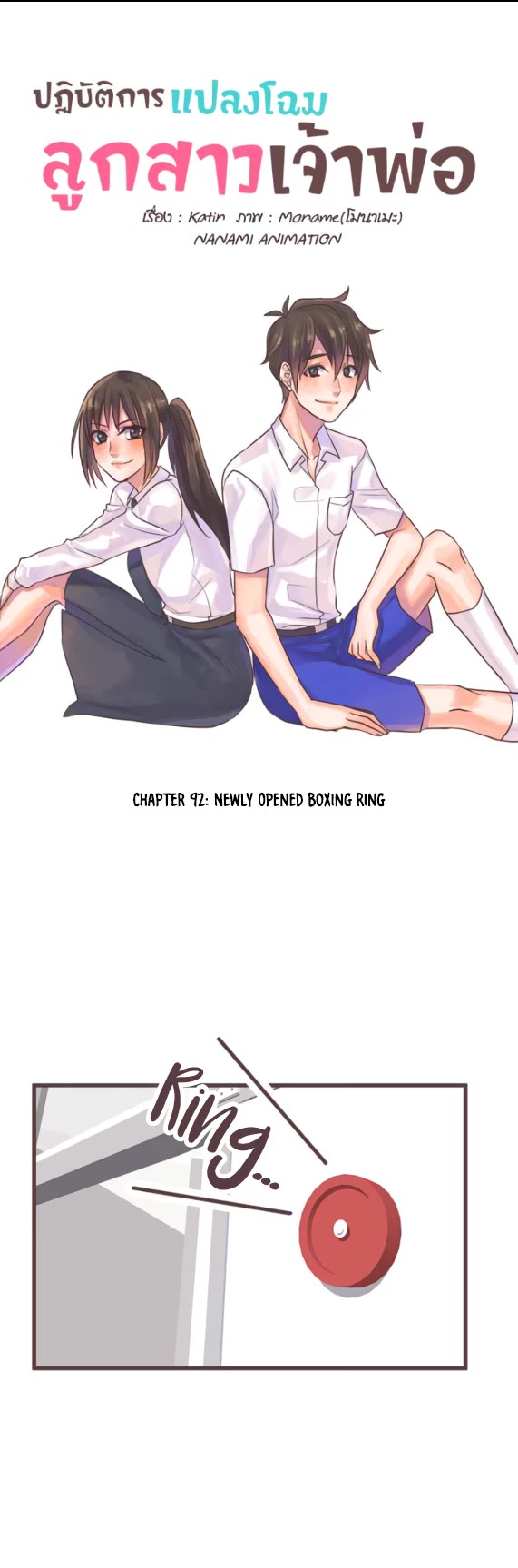 Mafia's Daughter: Operation Makeover Chapter 92 page 3 - Chapter 92: Newly Opened Boxing Ring
