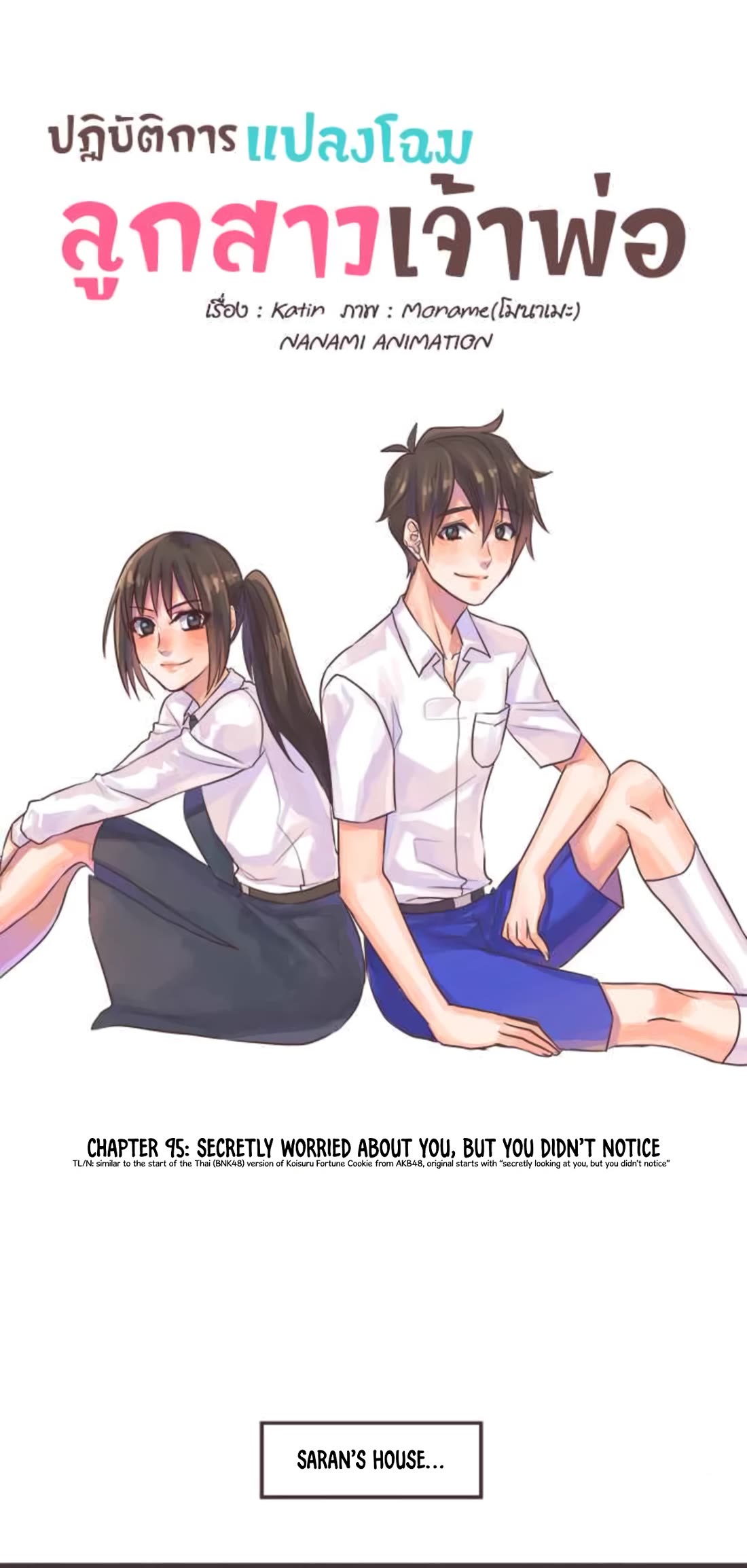 Mafia's Daughter: Operation Makeover Chapter 95 page 4 - Chapter 95: Secretly Worried About You, But You Didn't Notice