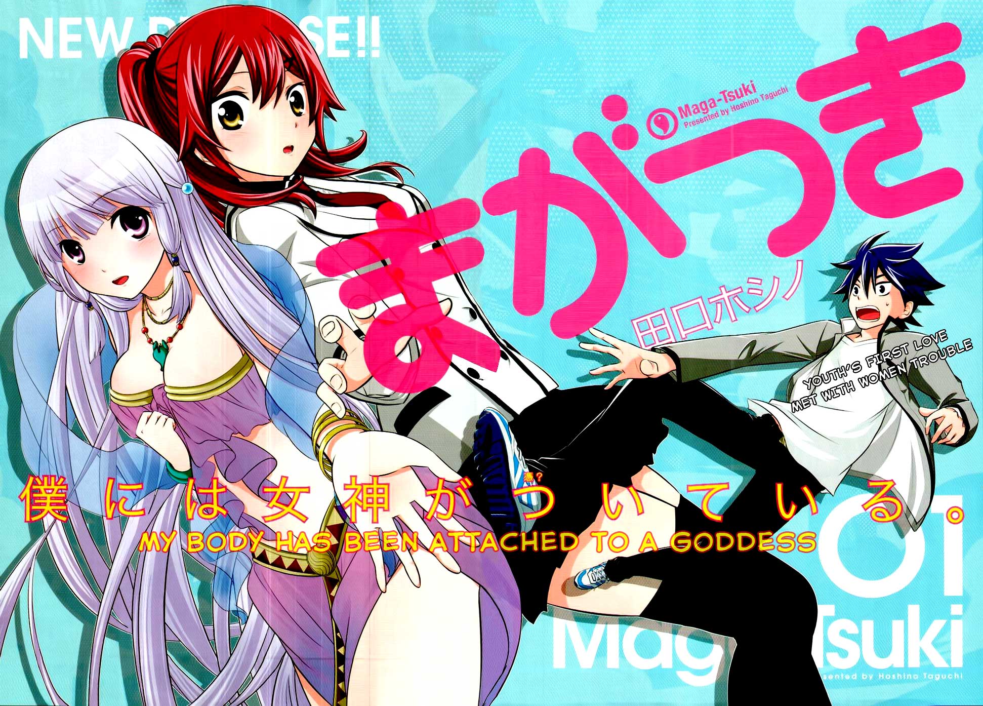 Maga Tsuki Chapter 1 page 2 - Chapter 1: My Body Has Been Attached to a Goddess