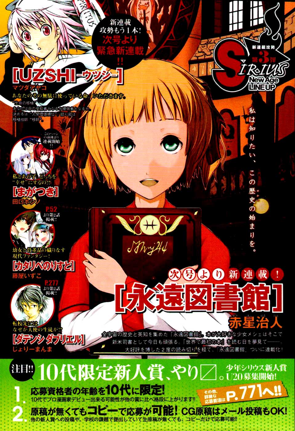Maga Tsuki Chapter 1 page 3 - Chapter 1: My Body Has Been Attached to a Goddess