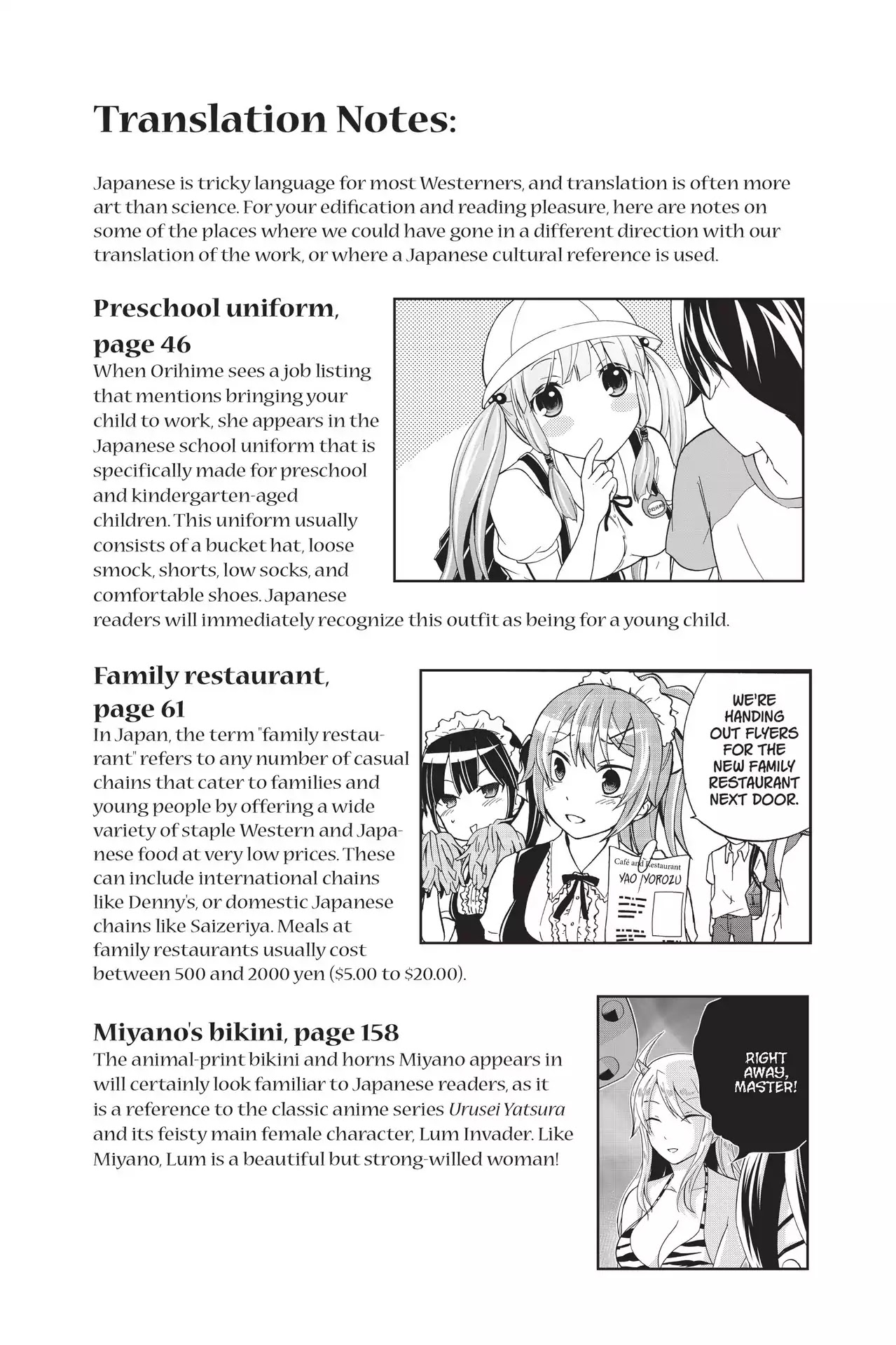 Maga Tsuki Chapter 23.5 page 11 - Vol.5 Bonus