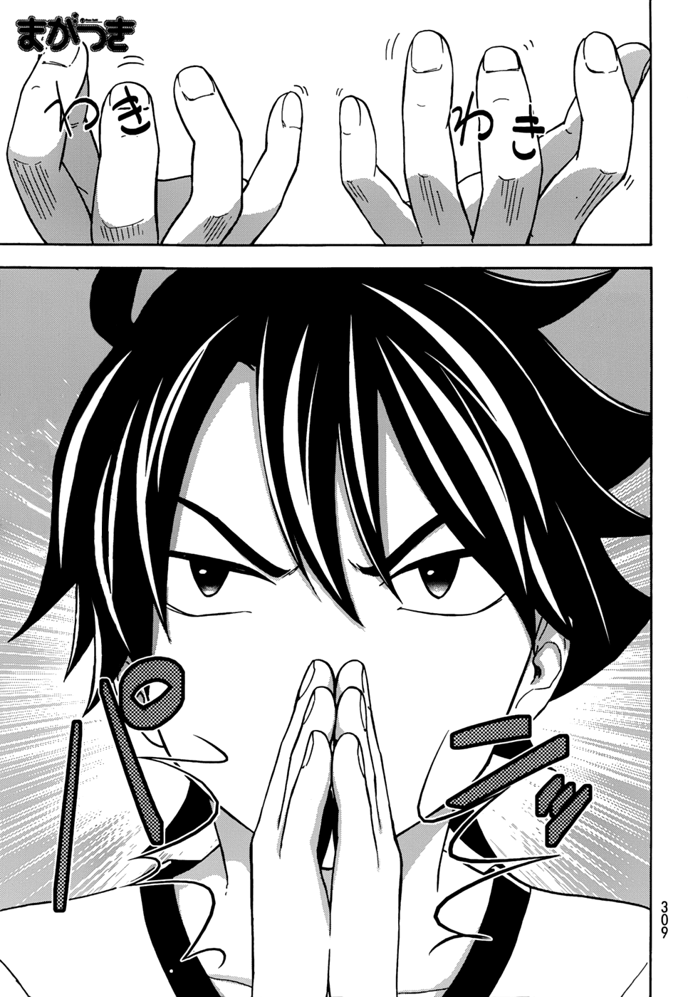 Maga Tsuki Chapter 23 page 3 - Chapter 23: Ask For More!