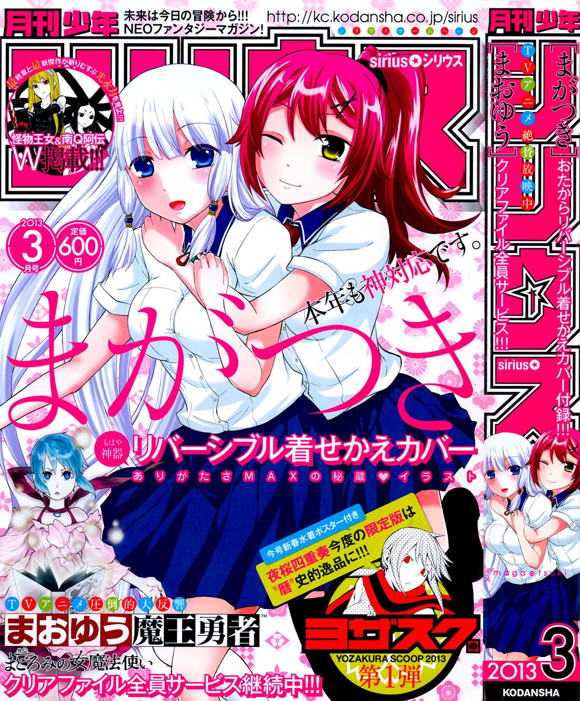 Maga Tsuki Chapter 24 page 2 - Chapter 24: Do You Like Panties