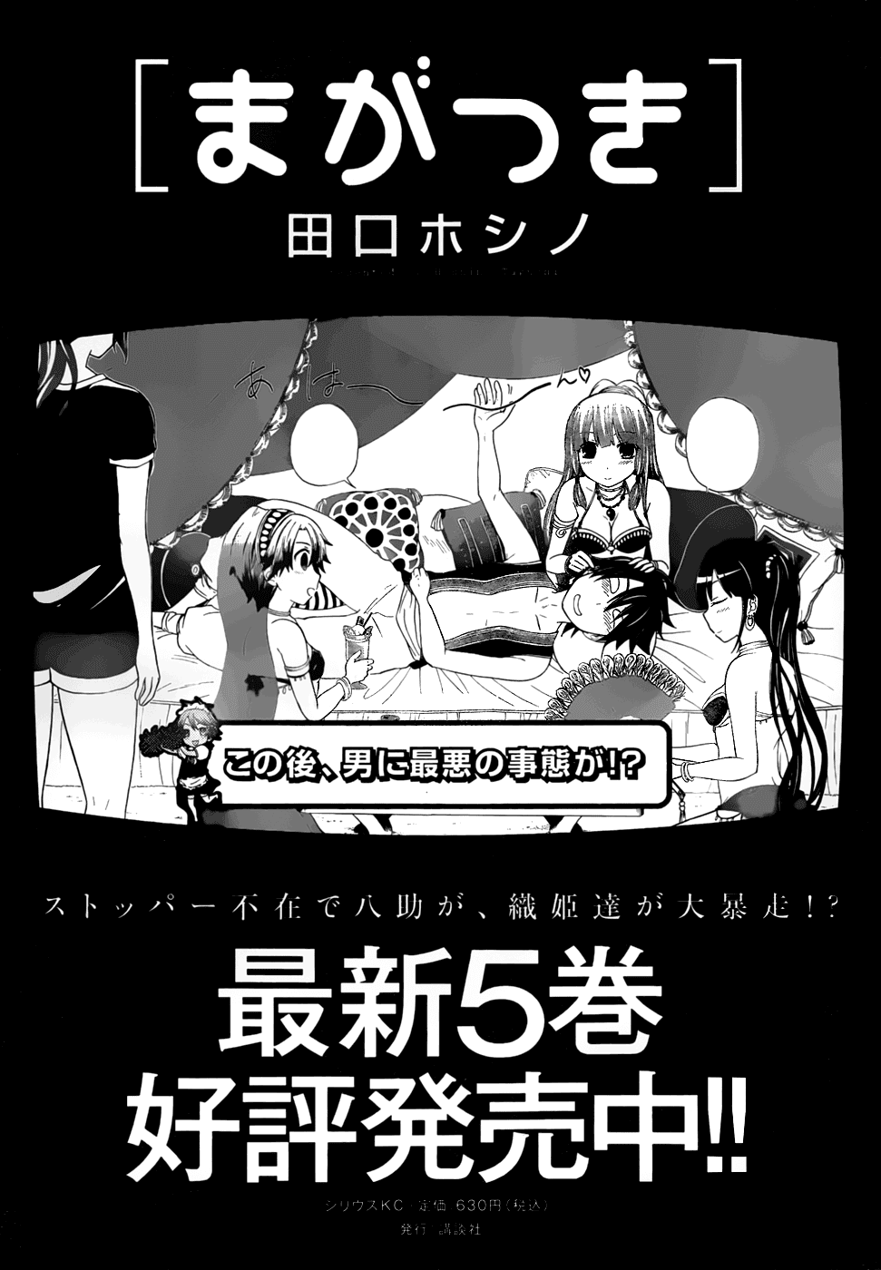 Maga Tsuki Chapter 27 page 34 - Chapter 27: I'll say it to you properly