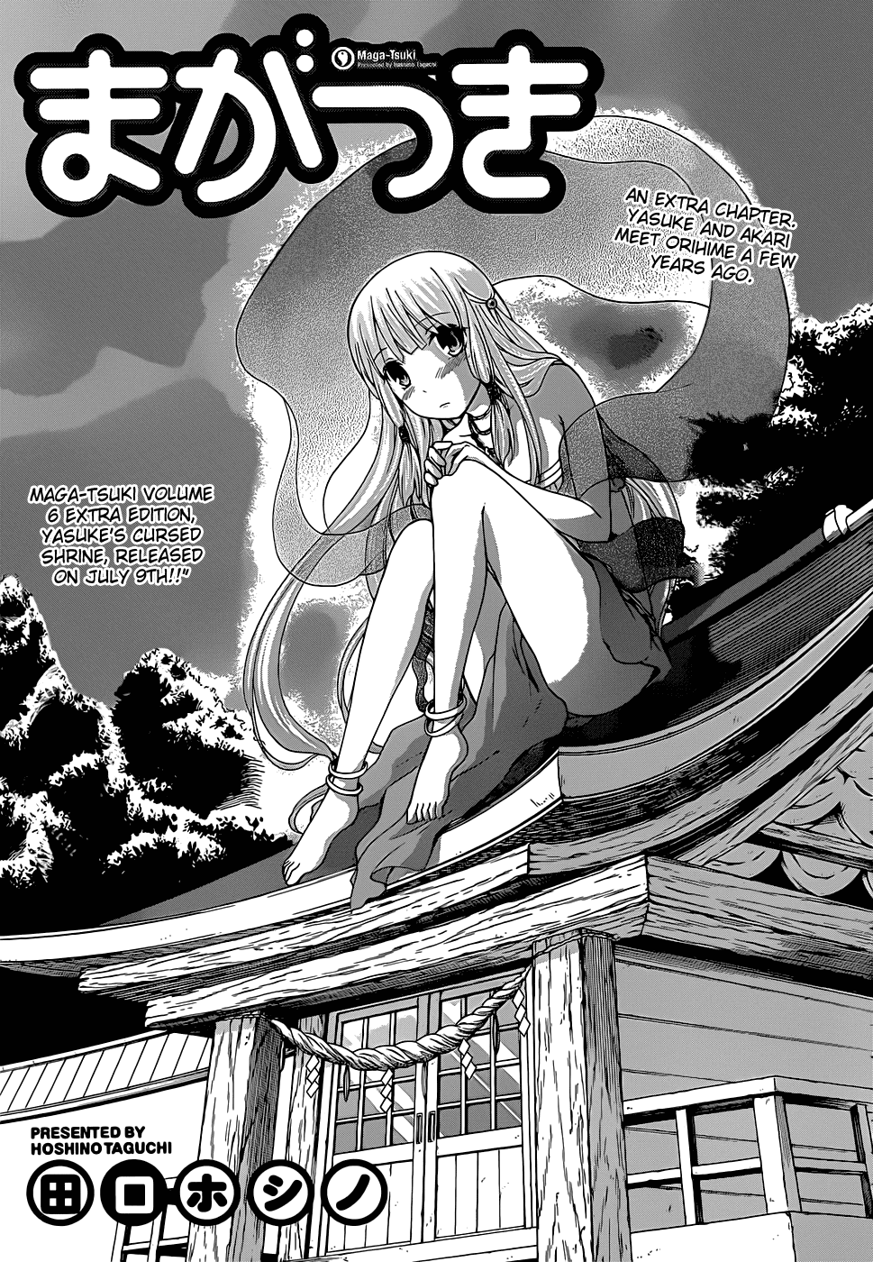 Maga Tsuki Chapter 28.5 page 2 - Chapter 28.5