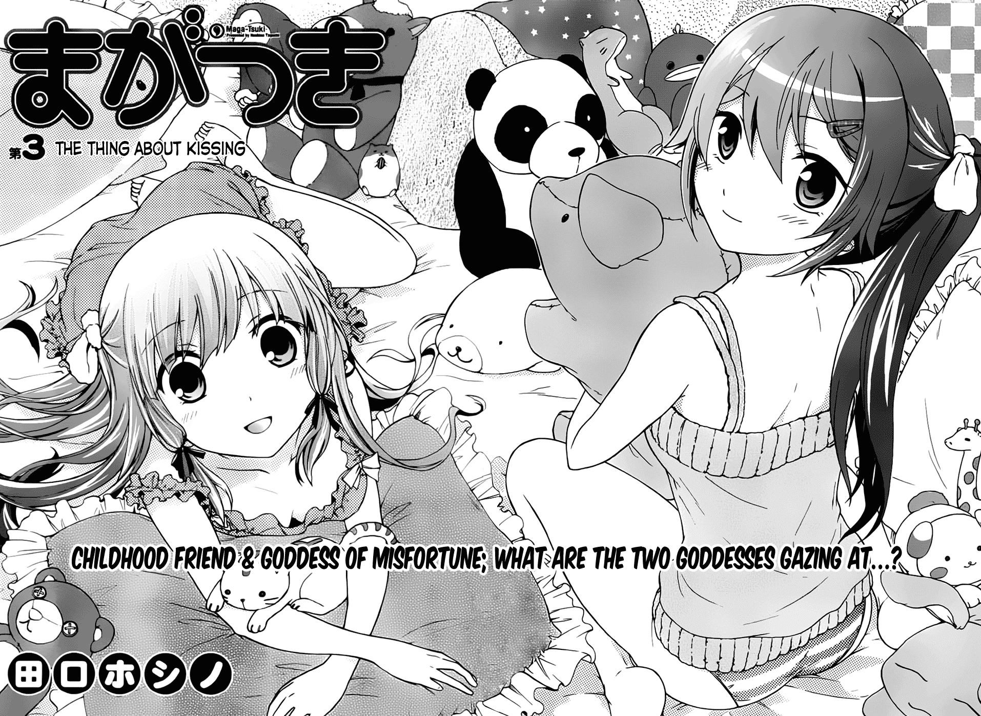 Maga Tsuki Chapter 3 page 4 - Chapter 3: The Thing About Kissing