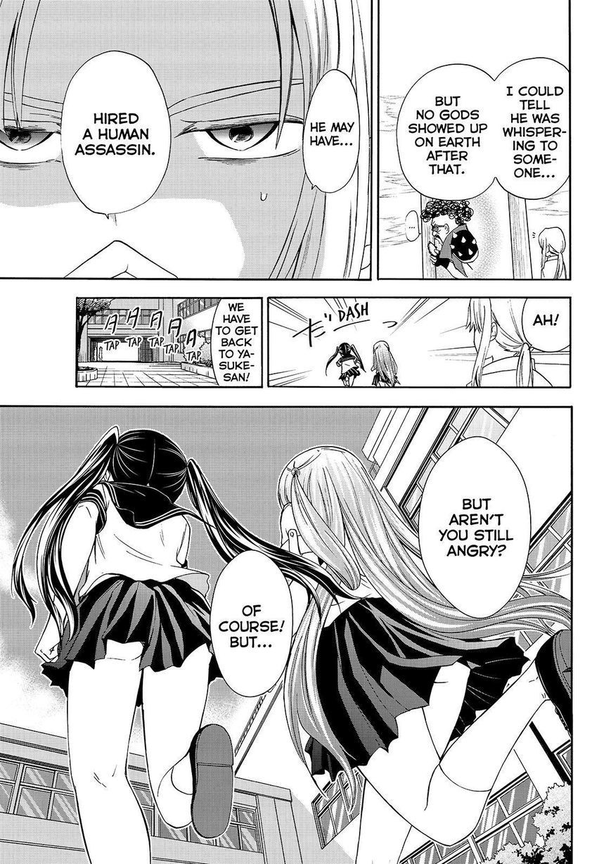Maga Tsuki Chapter 48 page 17 - Chapter 48