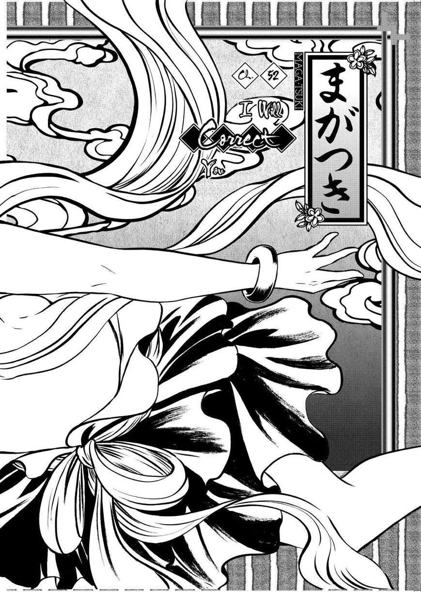 Maga Tsuki Chapter 52 page 6 - Chapter 52