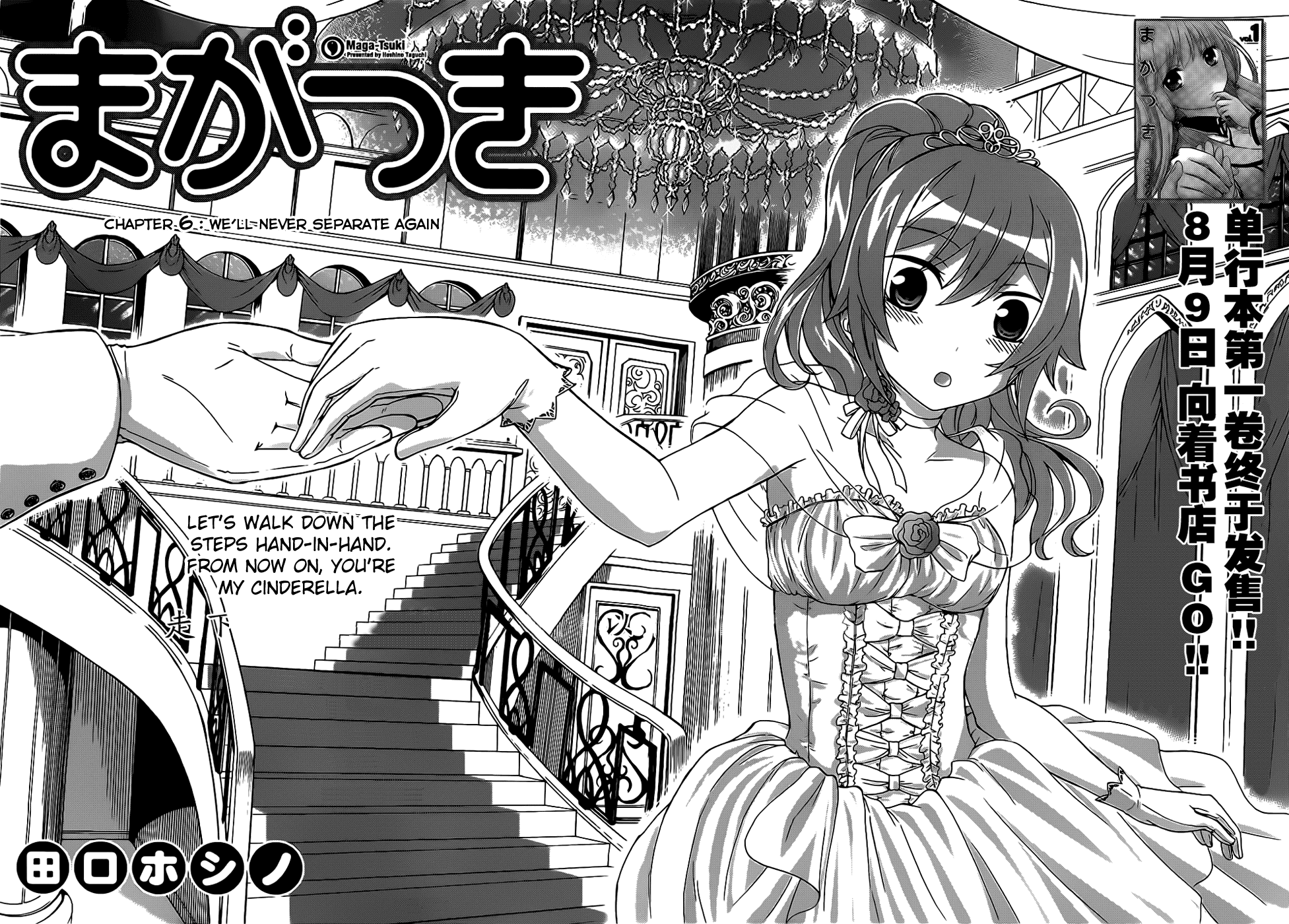 Maga Tsuki Chapter 6 page 2 - Chapter 6: We'll Never Separate Again