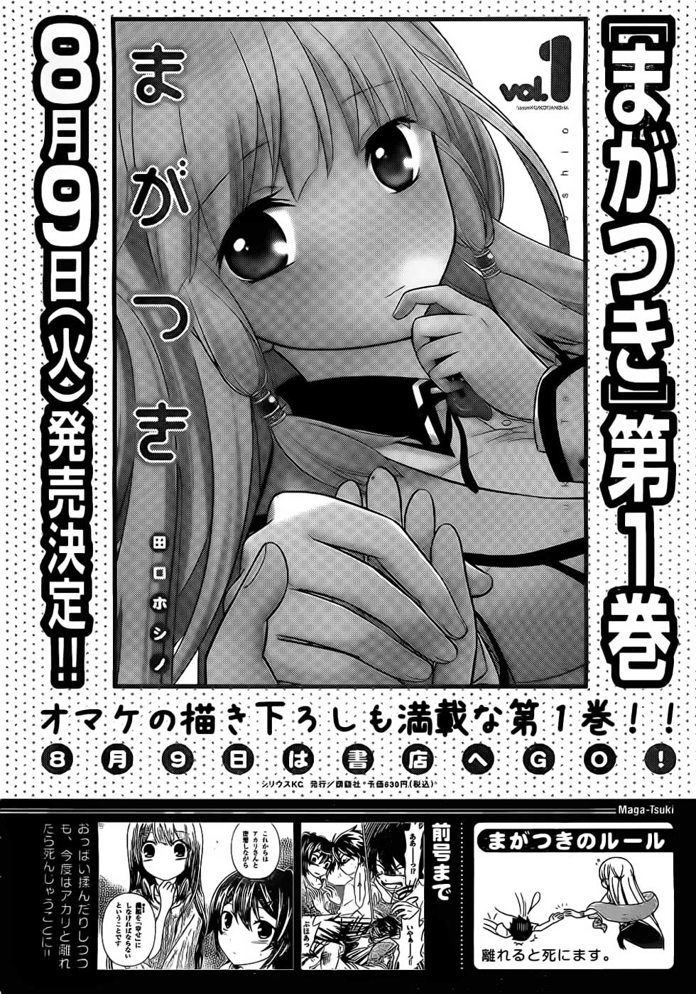Maga Tsuki Chapter 6 page 4 - Chapter 6: We'll Never Separate Again