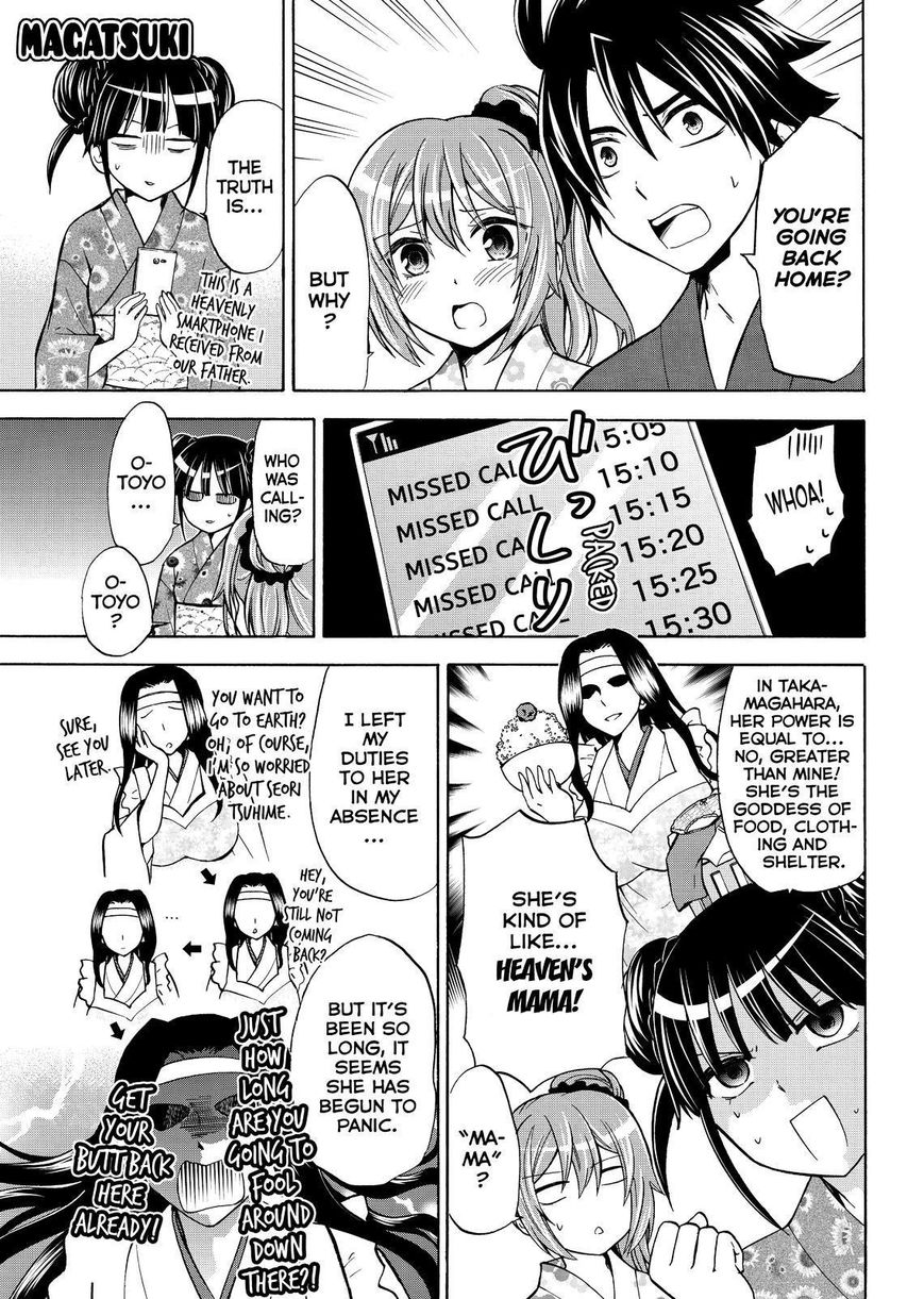Maga Tsuki Chapter 60 page 1 - Chapter 60