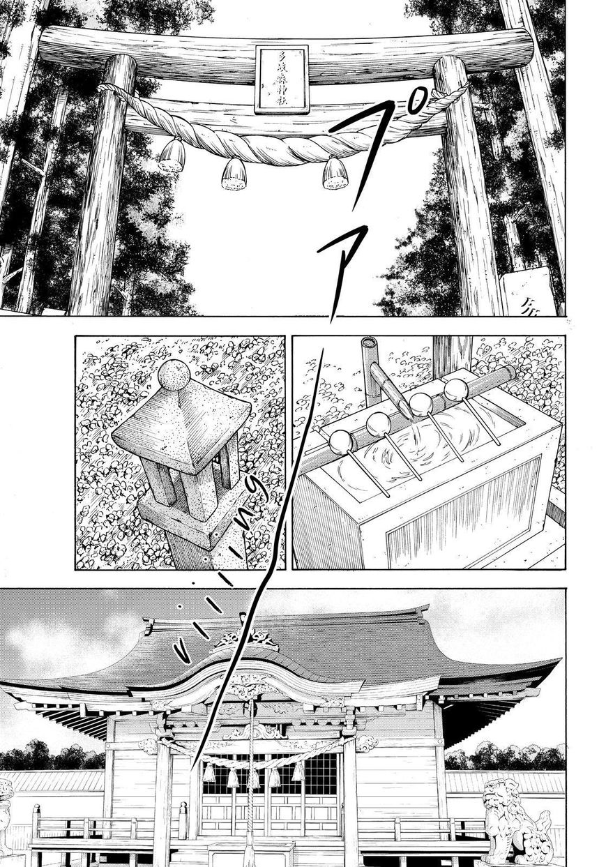 Maga Tsuki Chapter 65 page 5 - Chapter 65 [END]