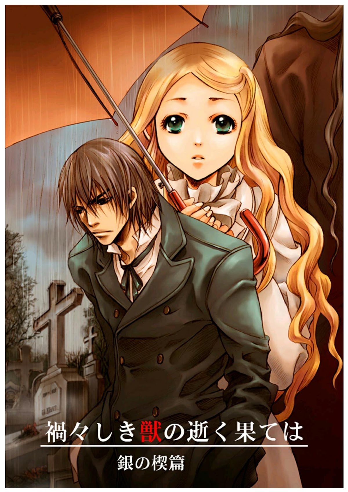 Magamagashiki Kemono no Yuku Hate wa Chapter 1.1-2 page 3 - Chapter 1-1 v2 : Wedge Of Silver Part 1