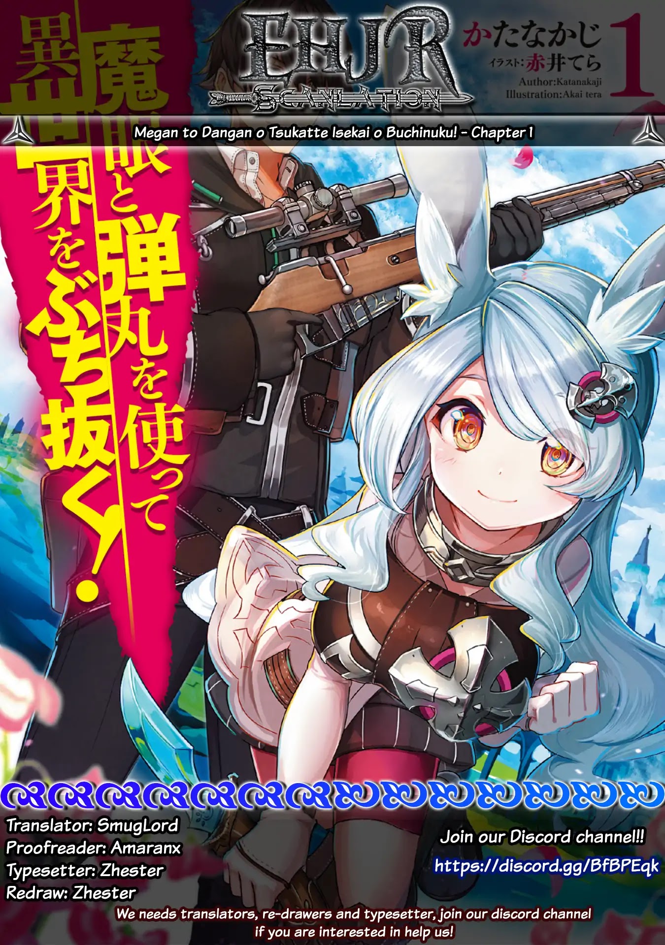 Magan to Dangan o Tsukatte Isekai o Buchinuku! Chapter 1 page 1 - Chapter 1