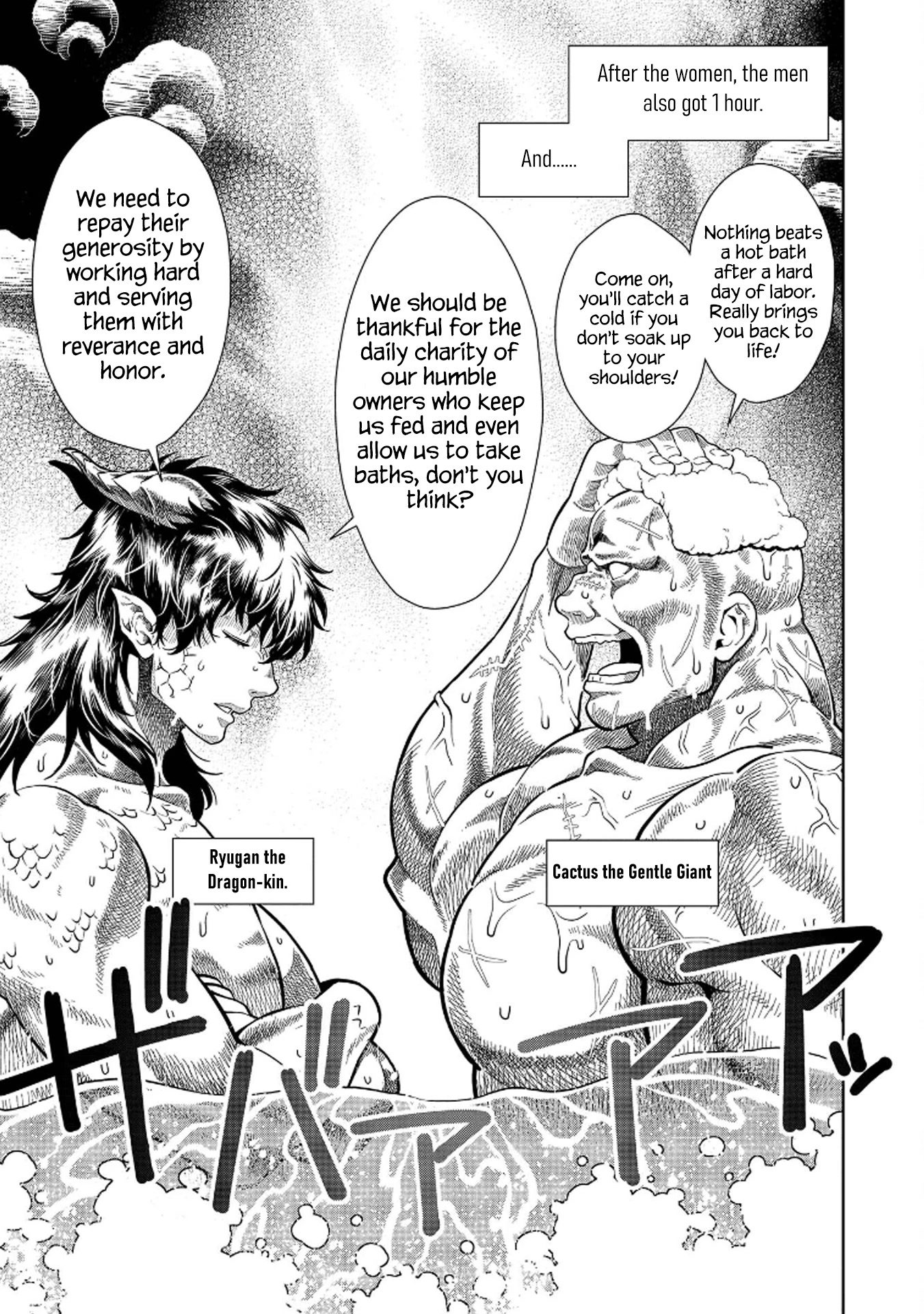 Magan to Dangan o Tsukatte Isekai o Buchinuku! Chapter 13.5 page 5 - Chapter 13.5: Extra